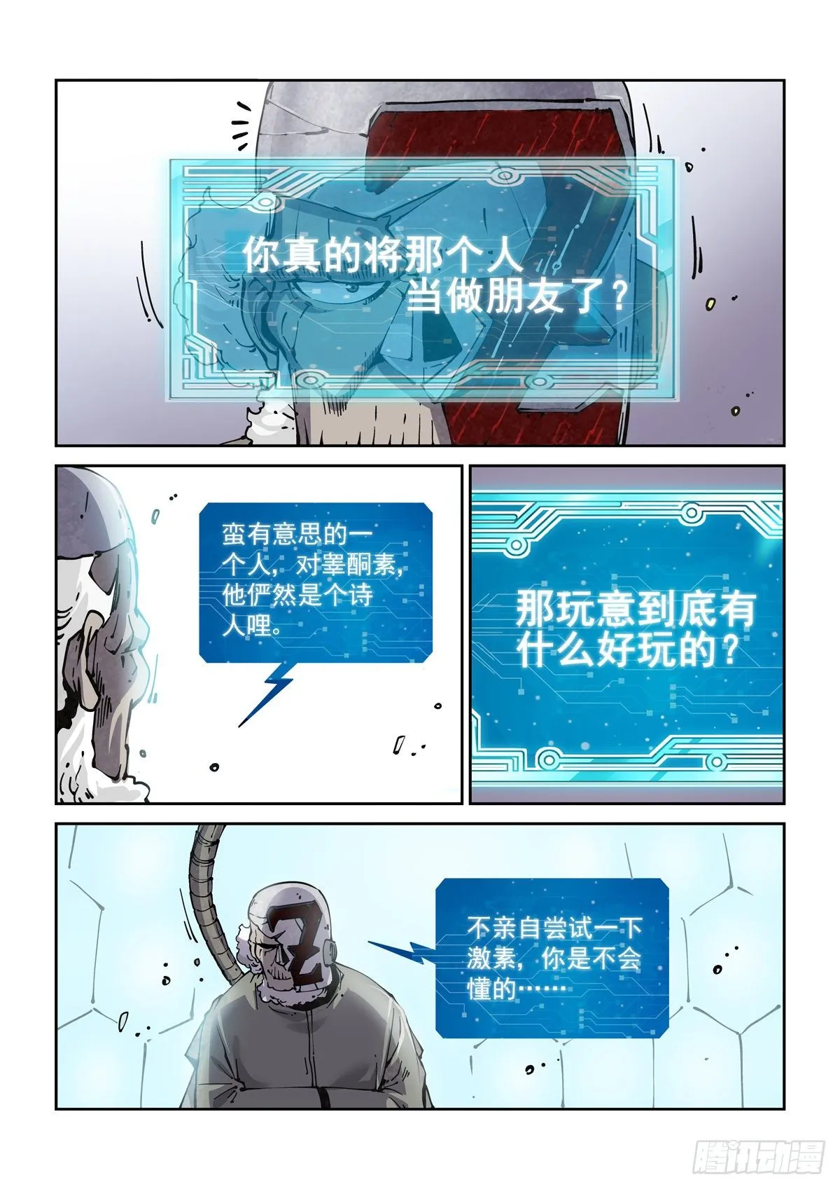 021暴徒莱夫 第11页