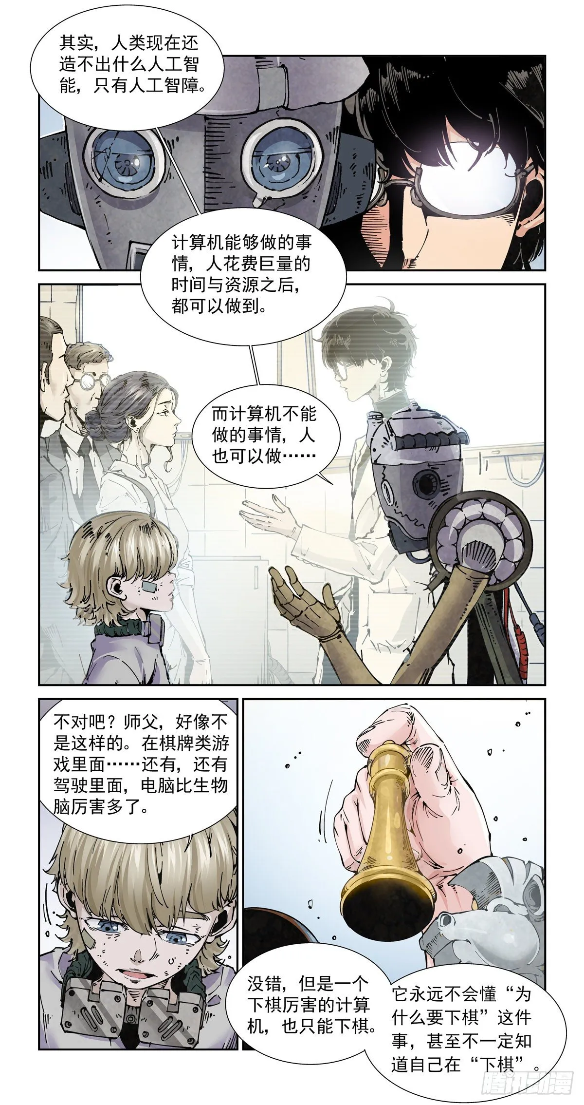 021暴徒莱夫 第18页