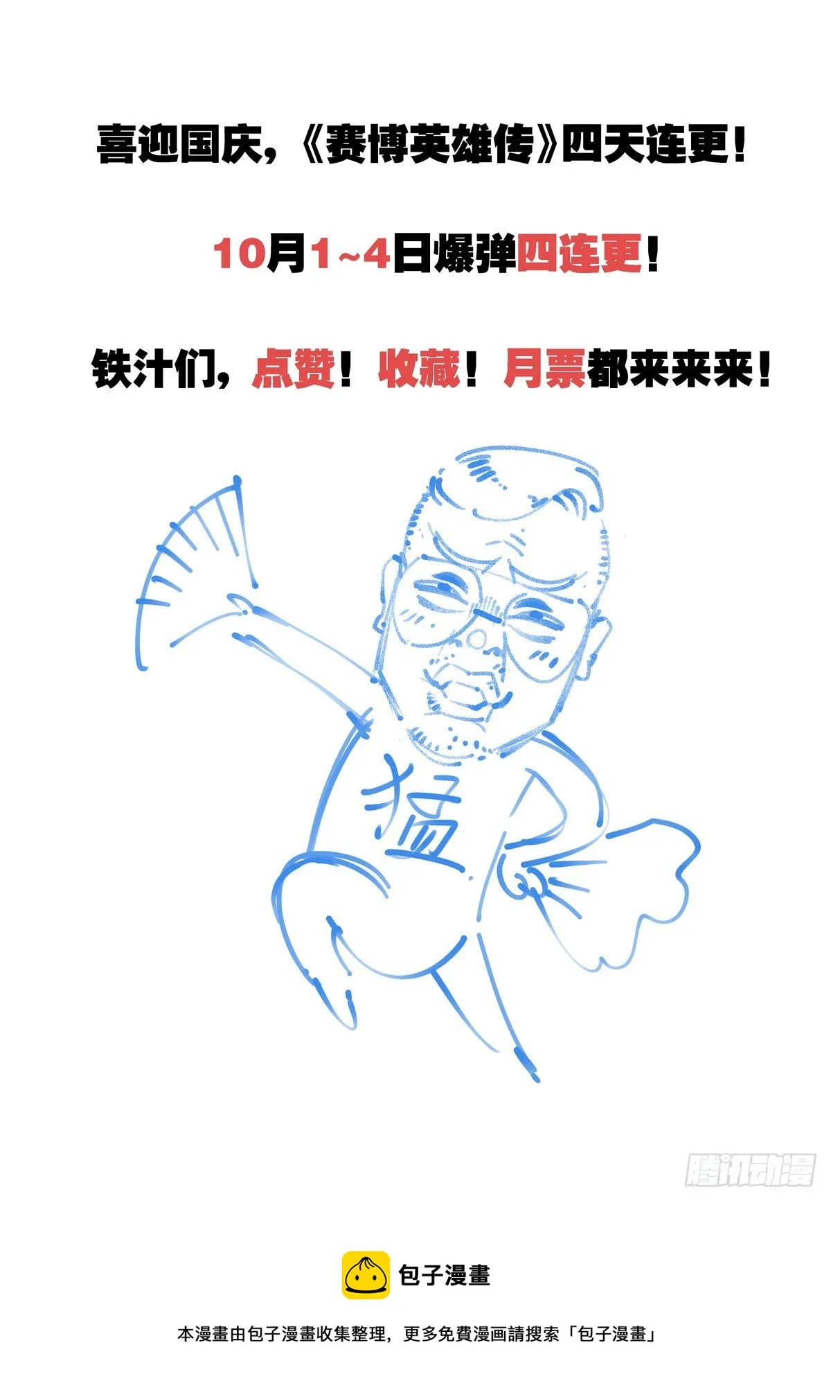 021暴徒莱夫 第20页