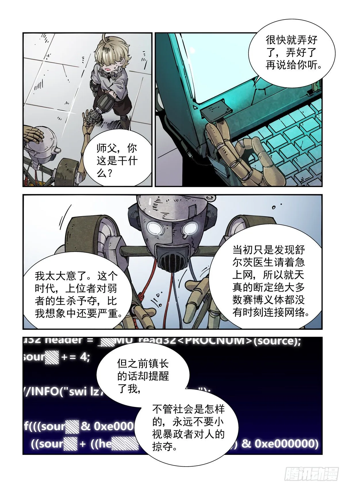 022布尔运算 第11页