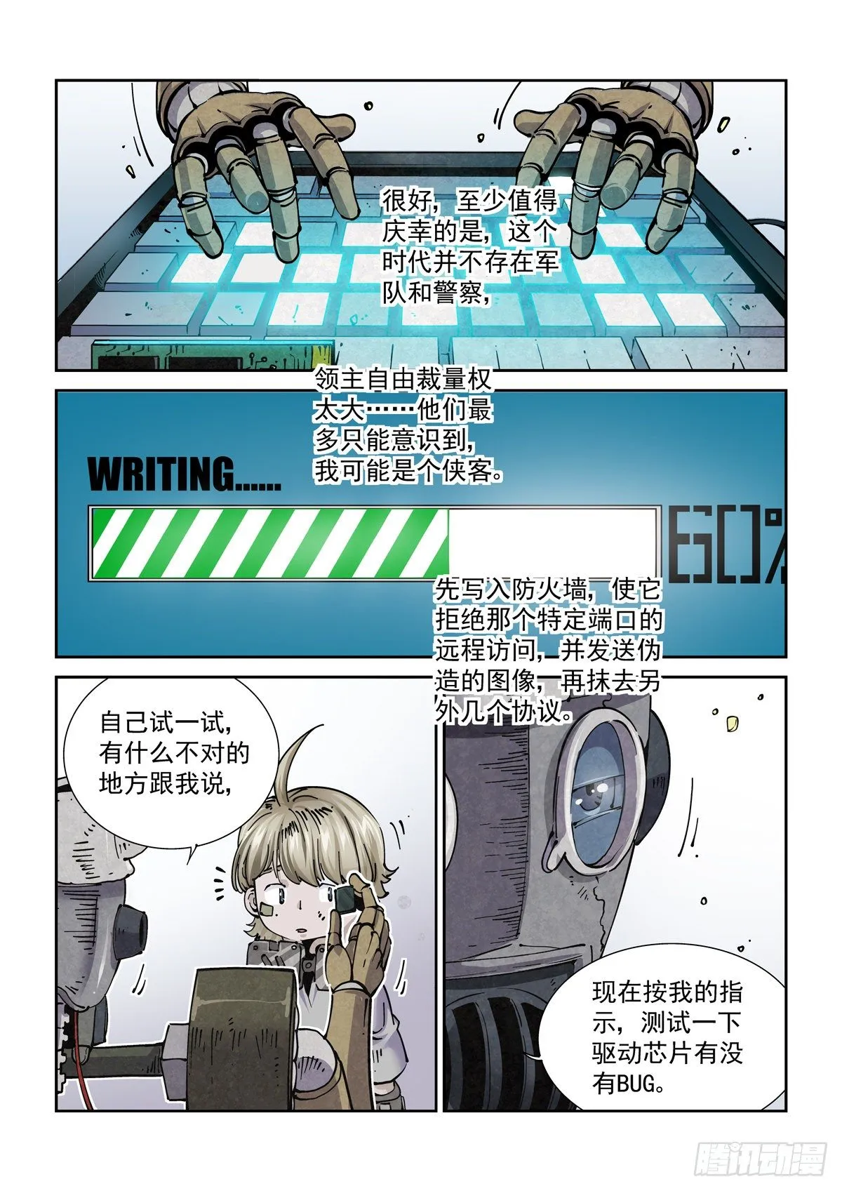022布尔运算 第13页