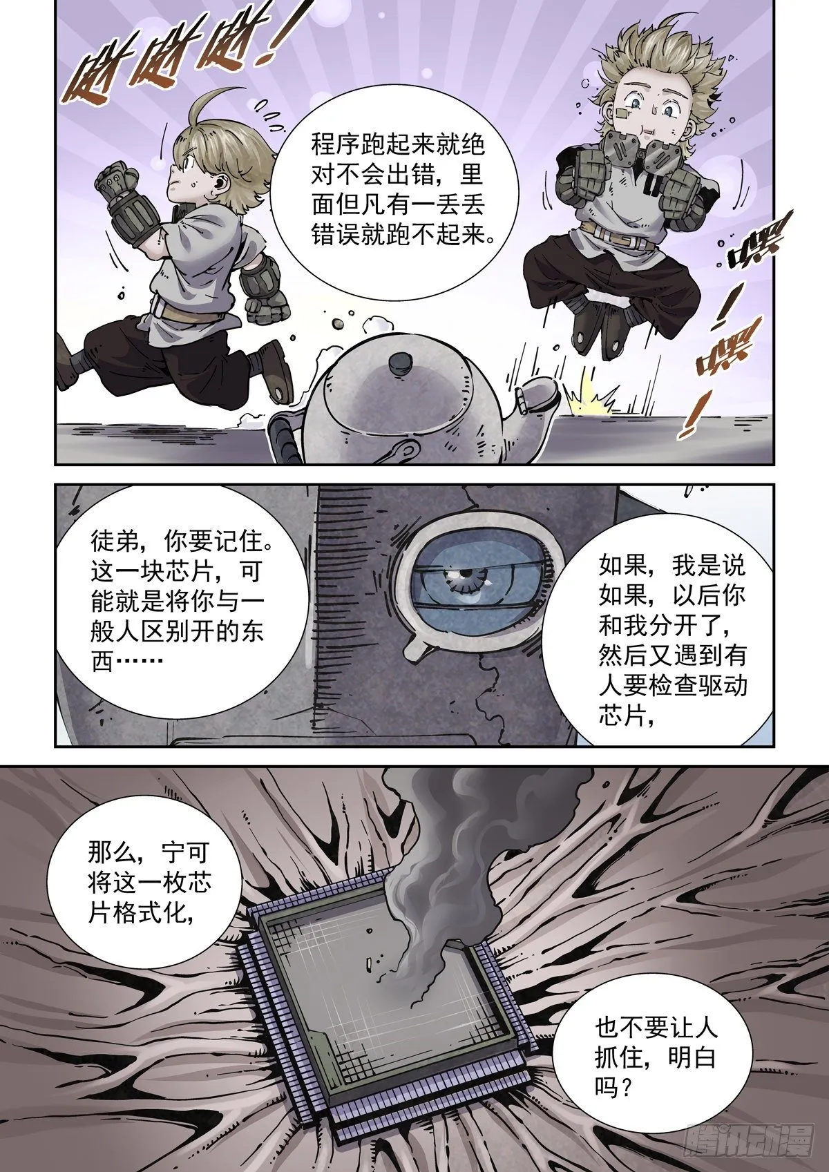 022布尔运算 第14页