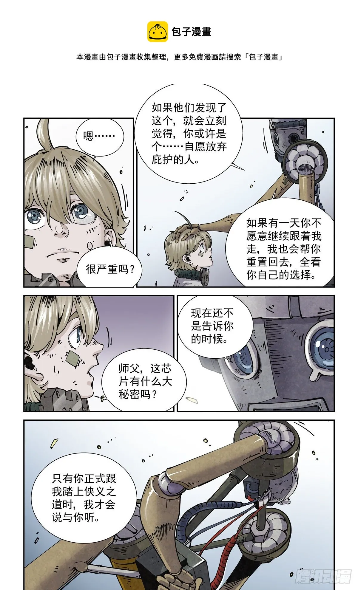 022布尔运算 第15页