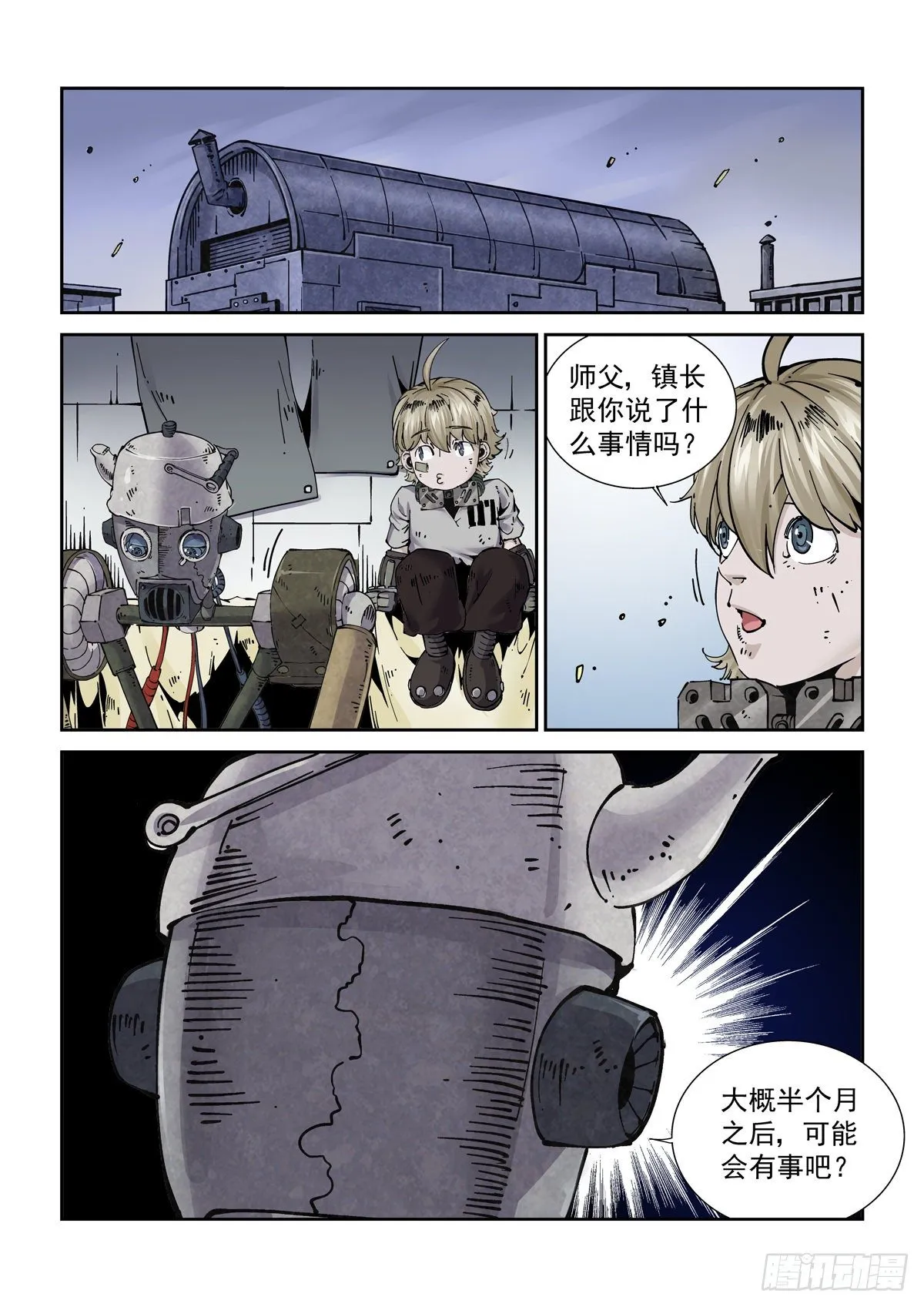 022布尔运算 第16页