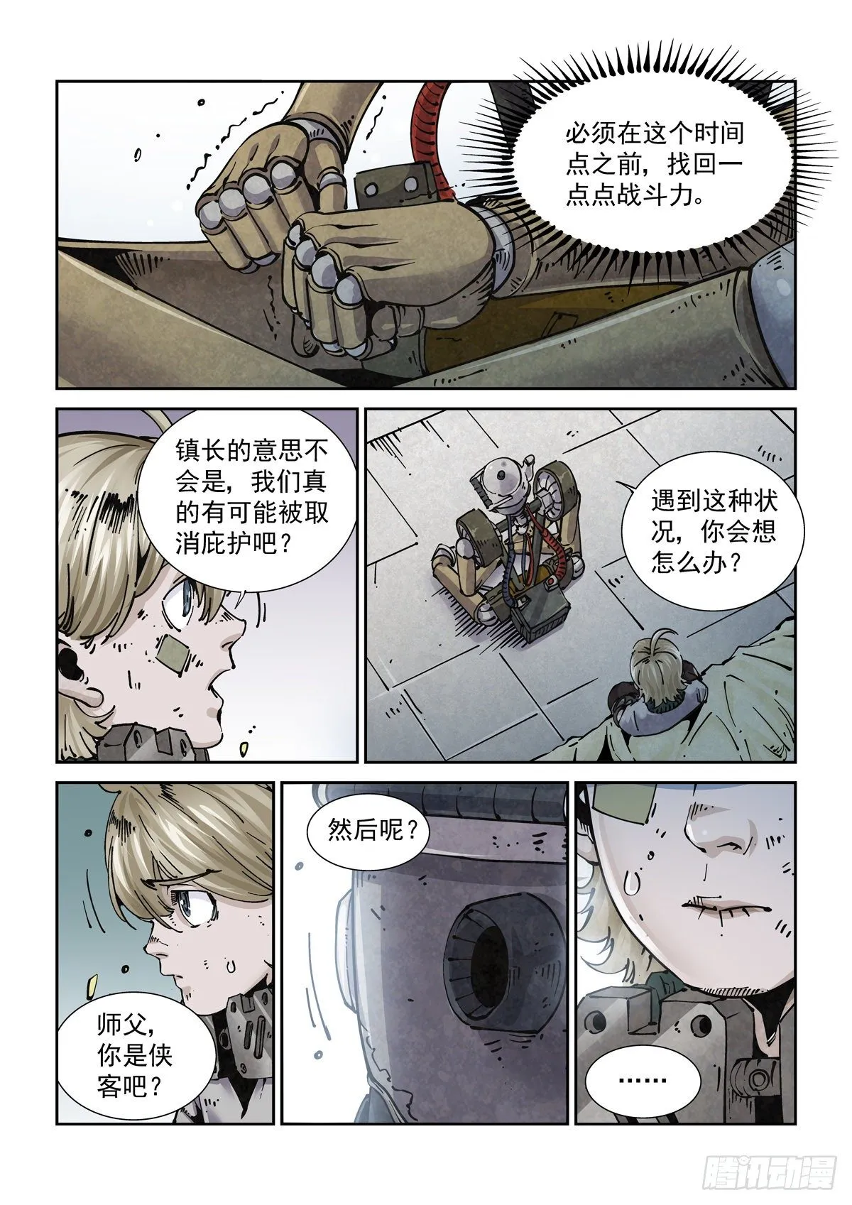 022布尔运算 第17页