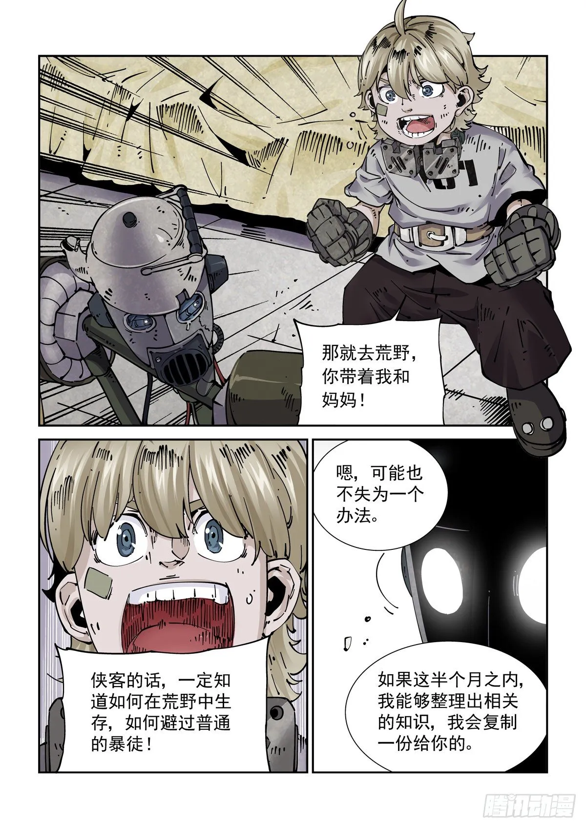 022布尔运算 第18页