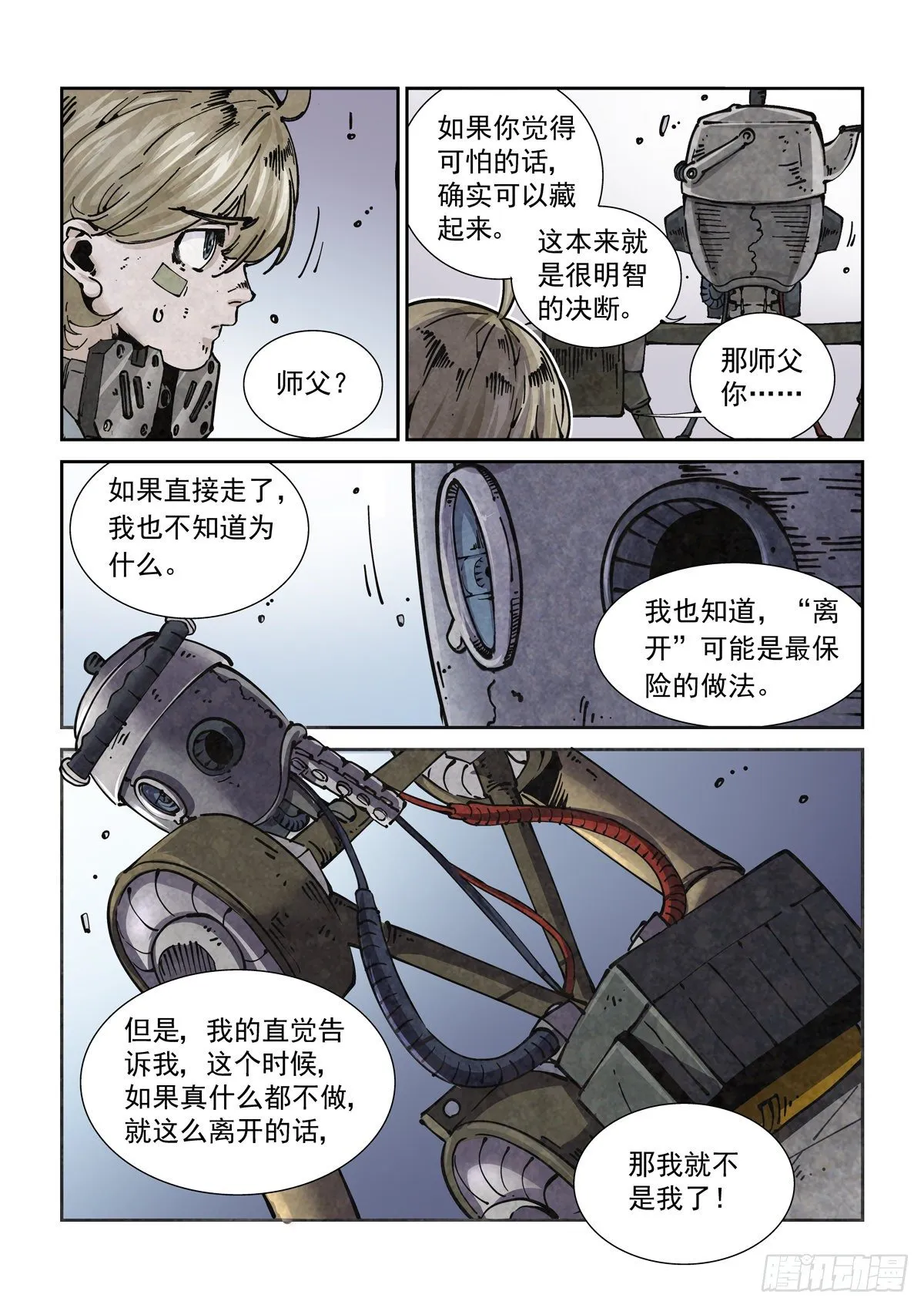 022布尔运算 第19页