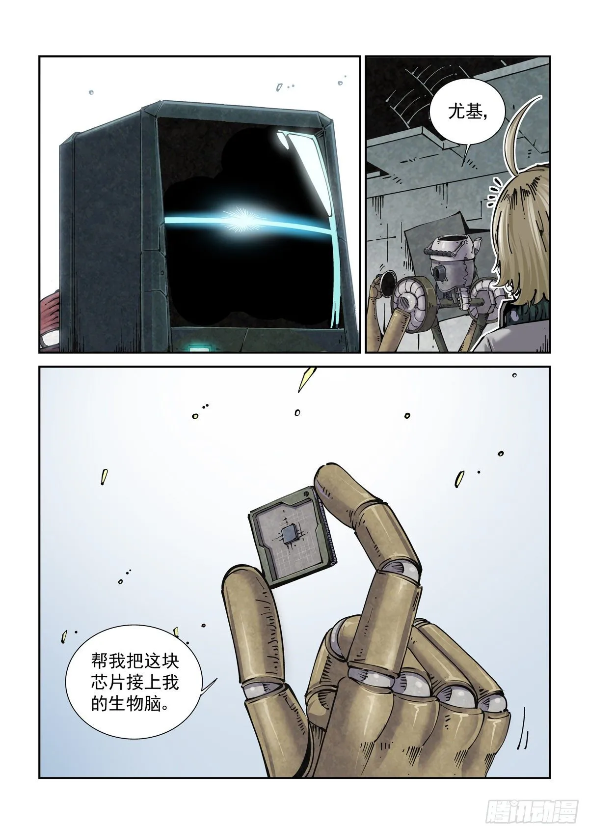 023我命由我不由人 第3页