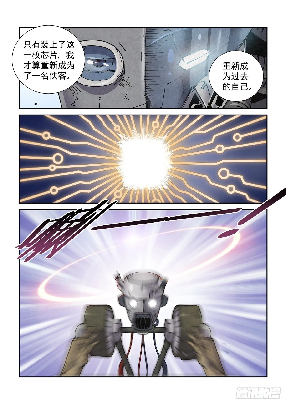 023我命由我不由人 第4页
