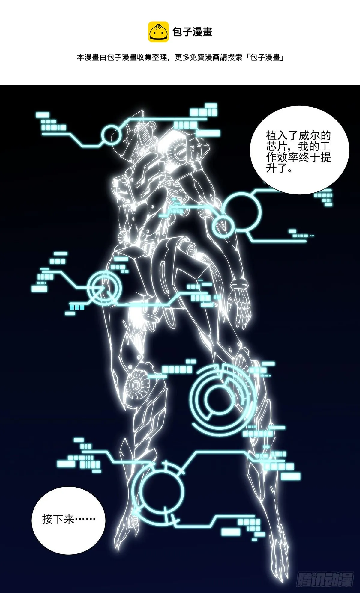 023我命由我不由人 第5页