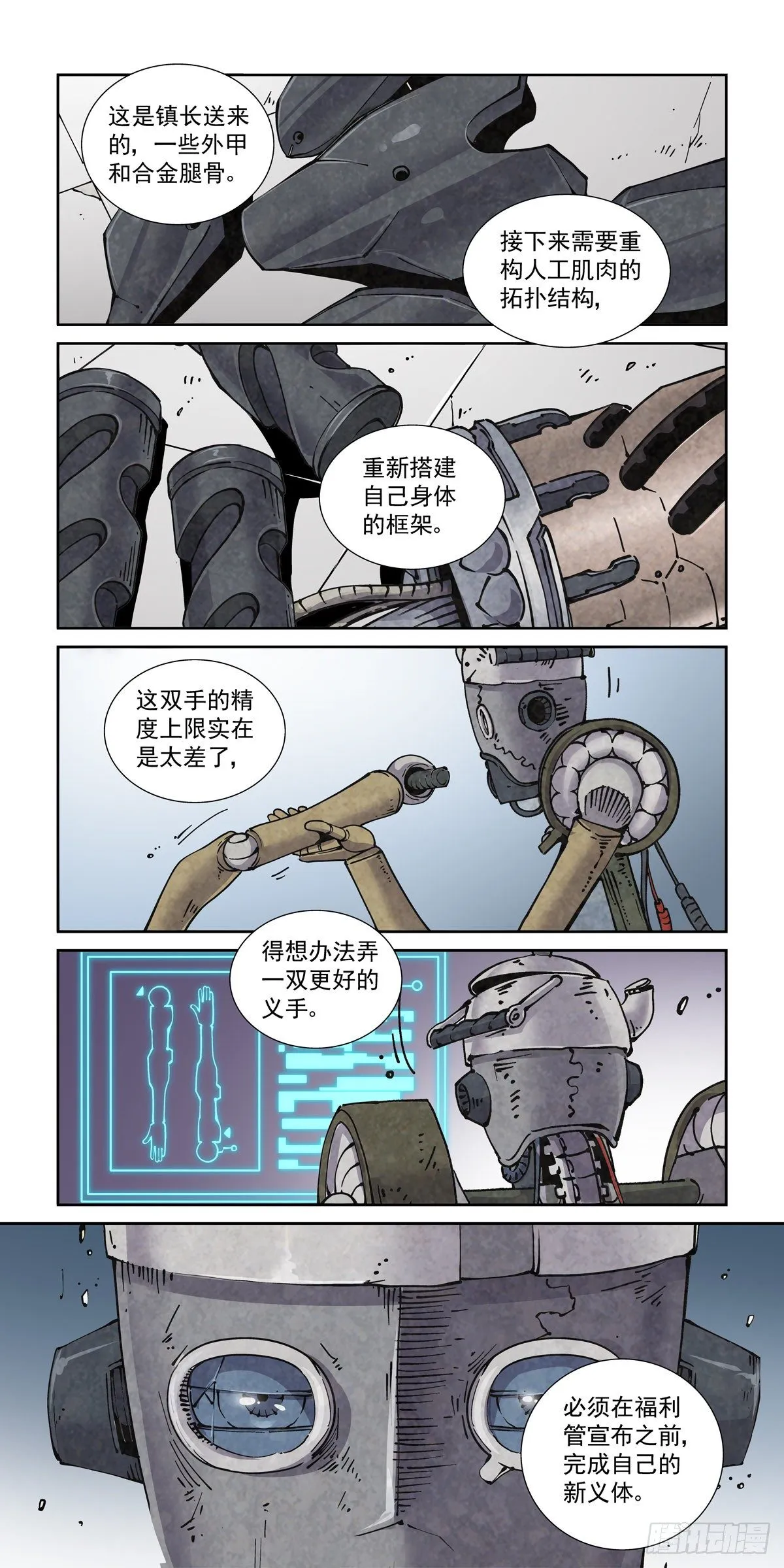 023我命由我不由人 第6页