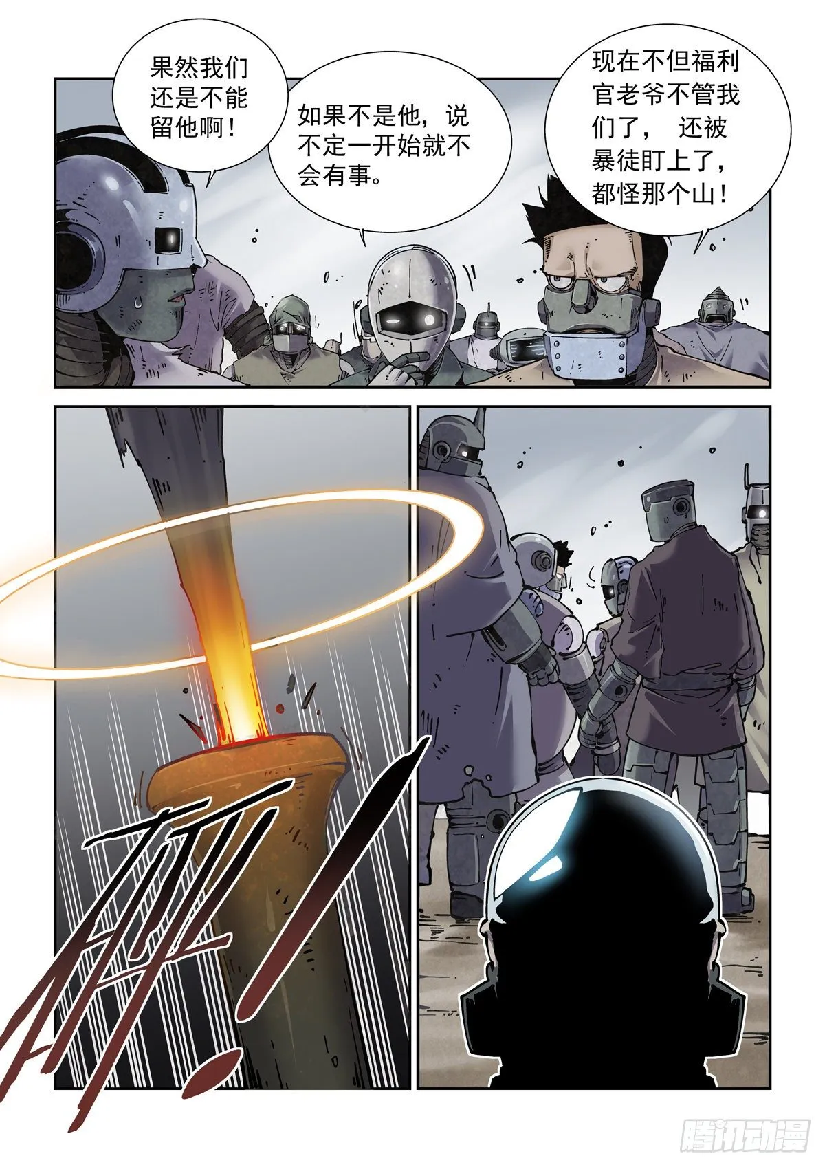 023我命由我不由人 第8页