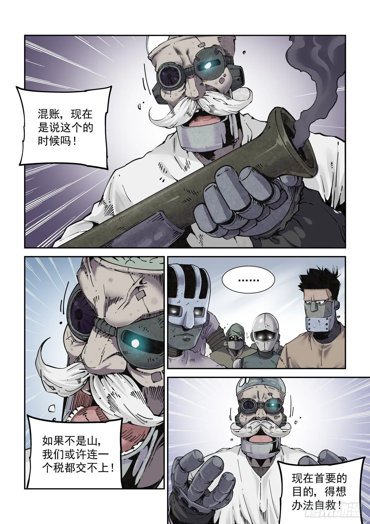 023我命由我不由人 第9页