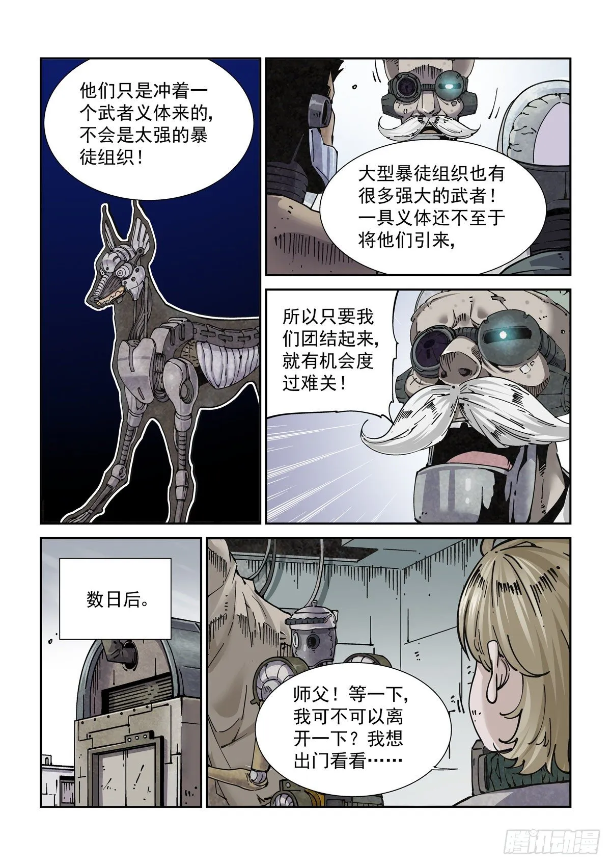 023我命由我不由人 第10页