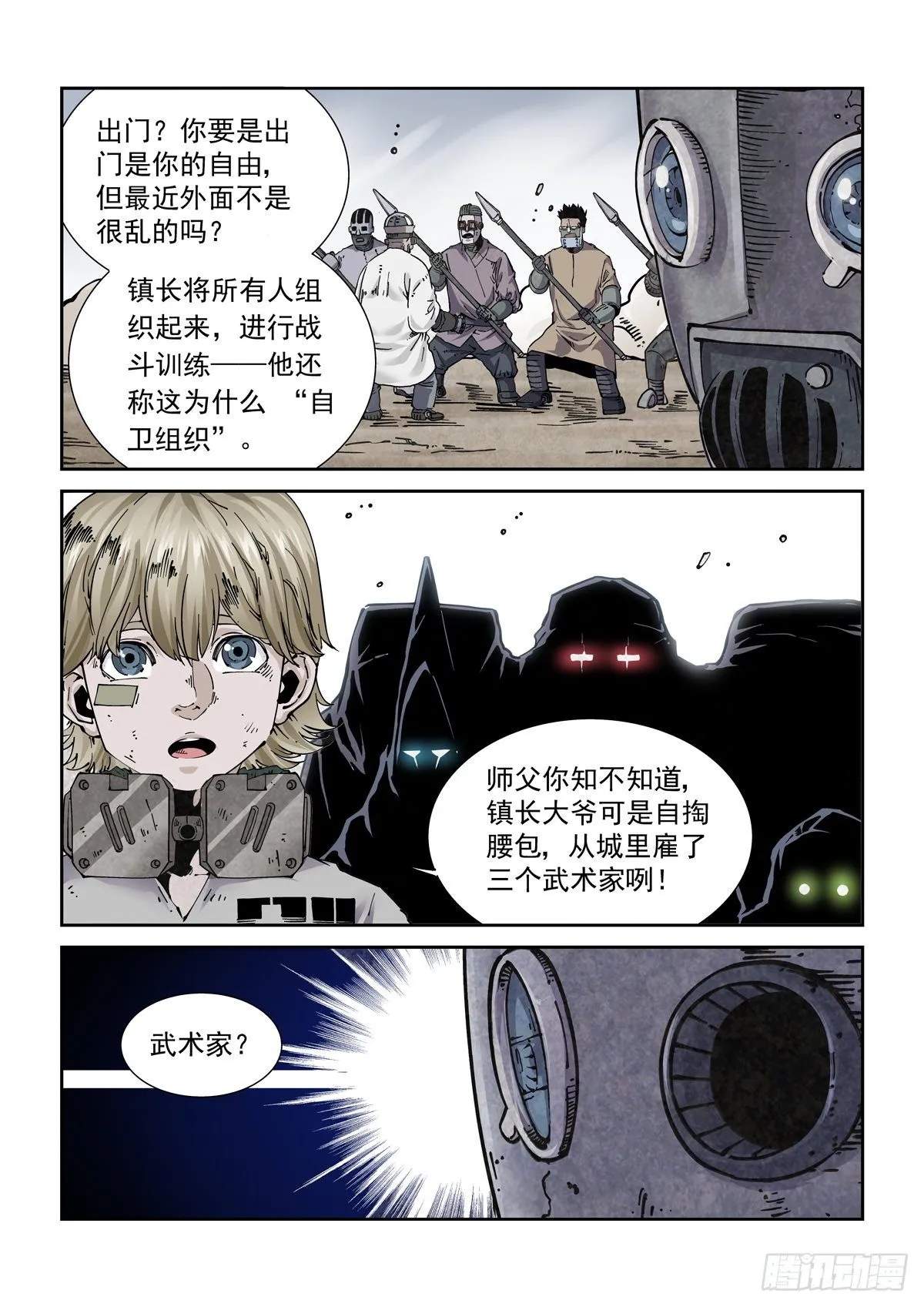 023我命由我不由人 第11页