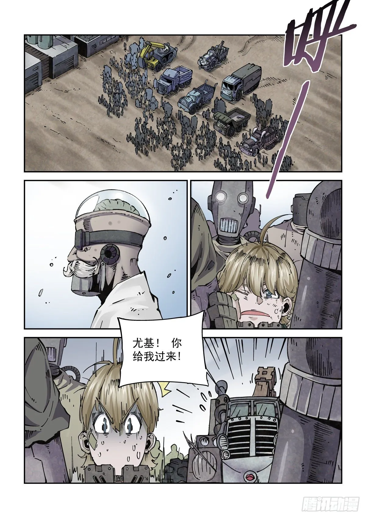 023我命由我不由人 第14页