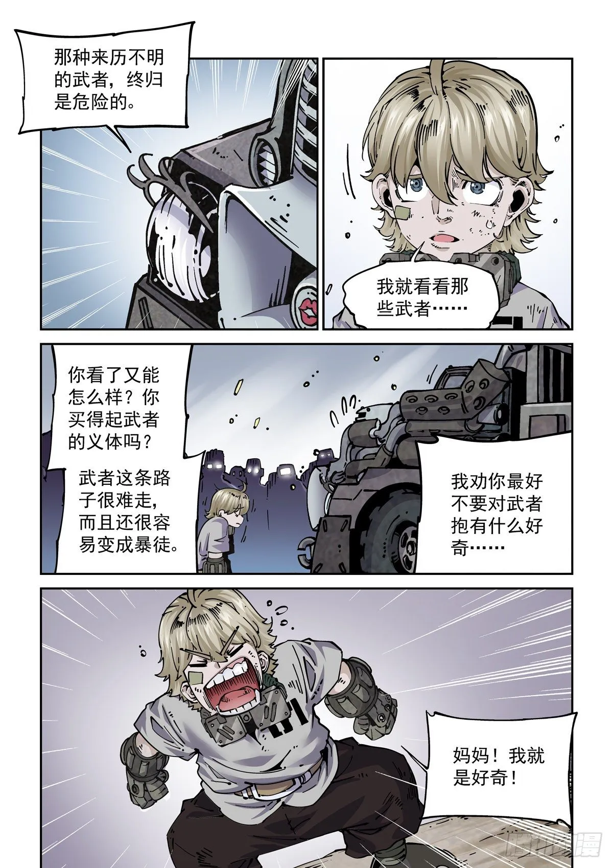 023我命由我不由人 第16页