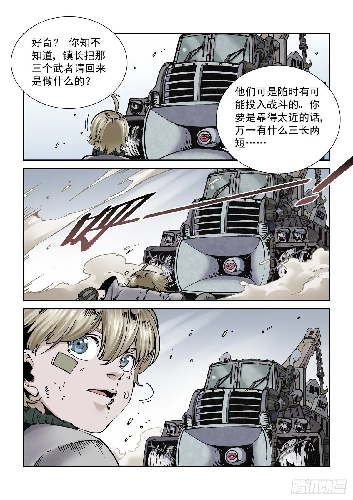 023我命由我不由人 第17页