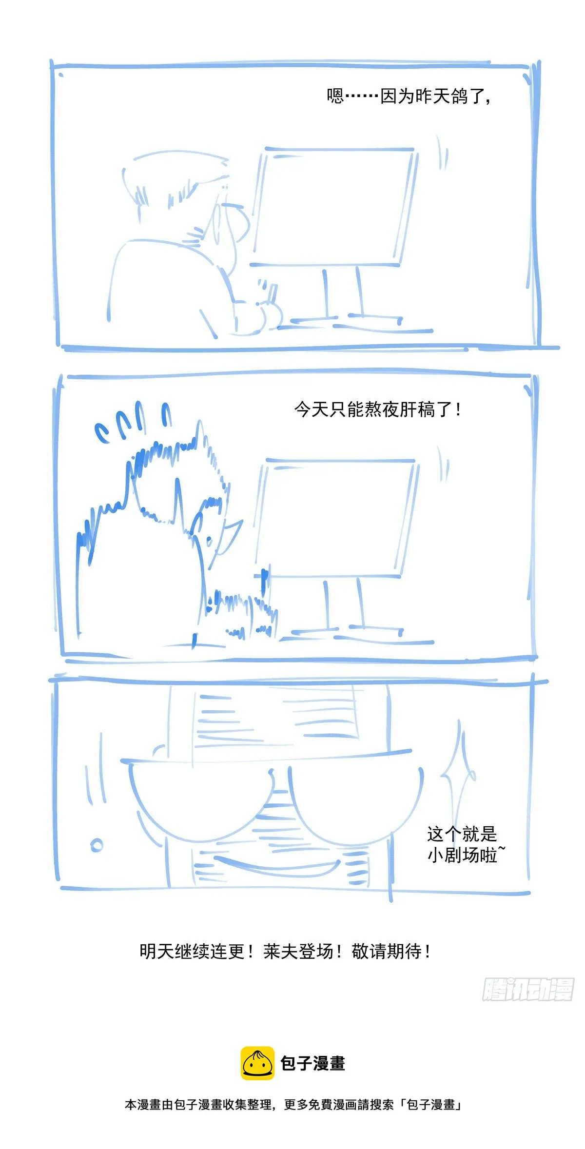 023我命由我不由人 第19页
