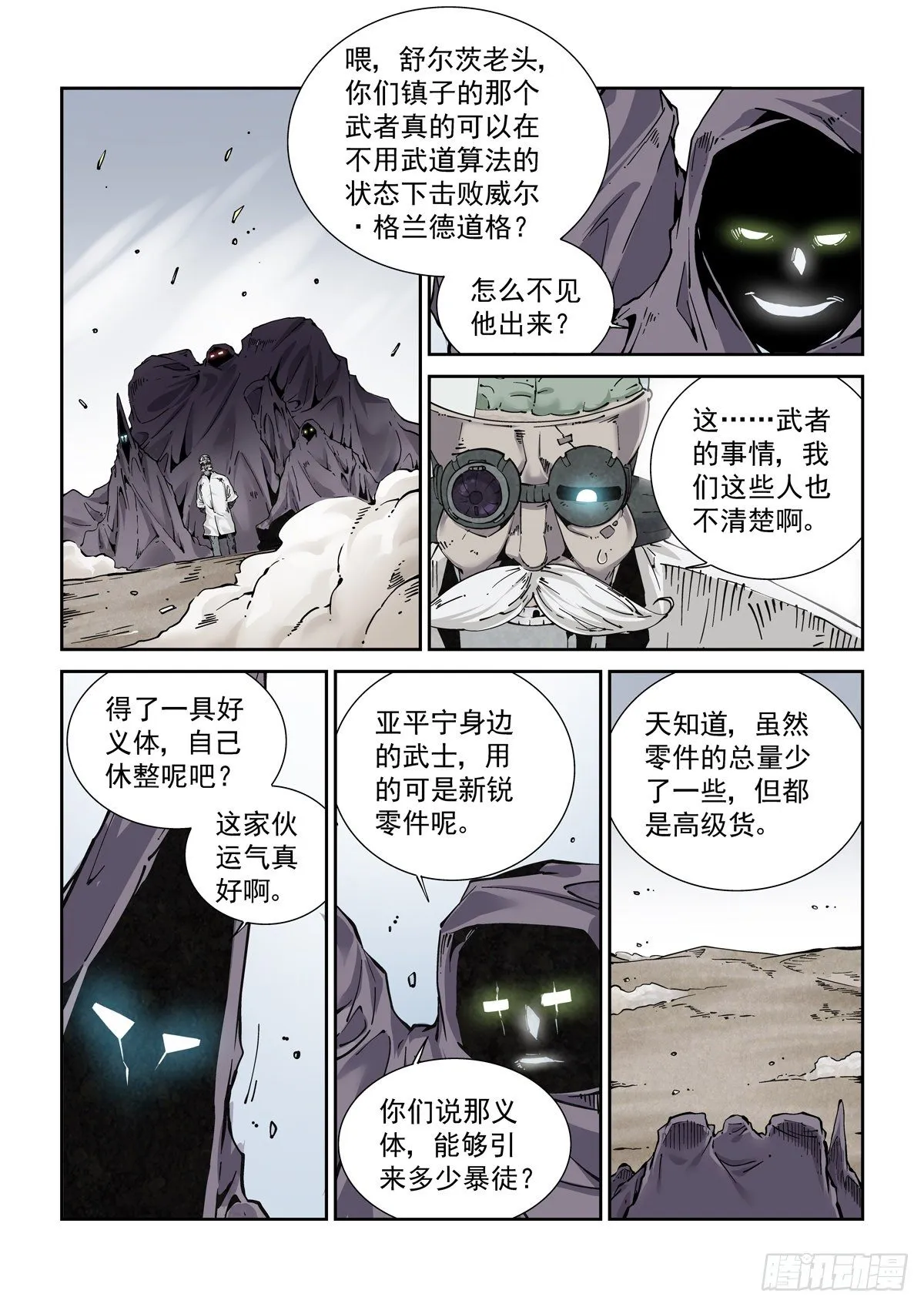 024危机将至 第2页