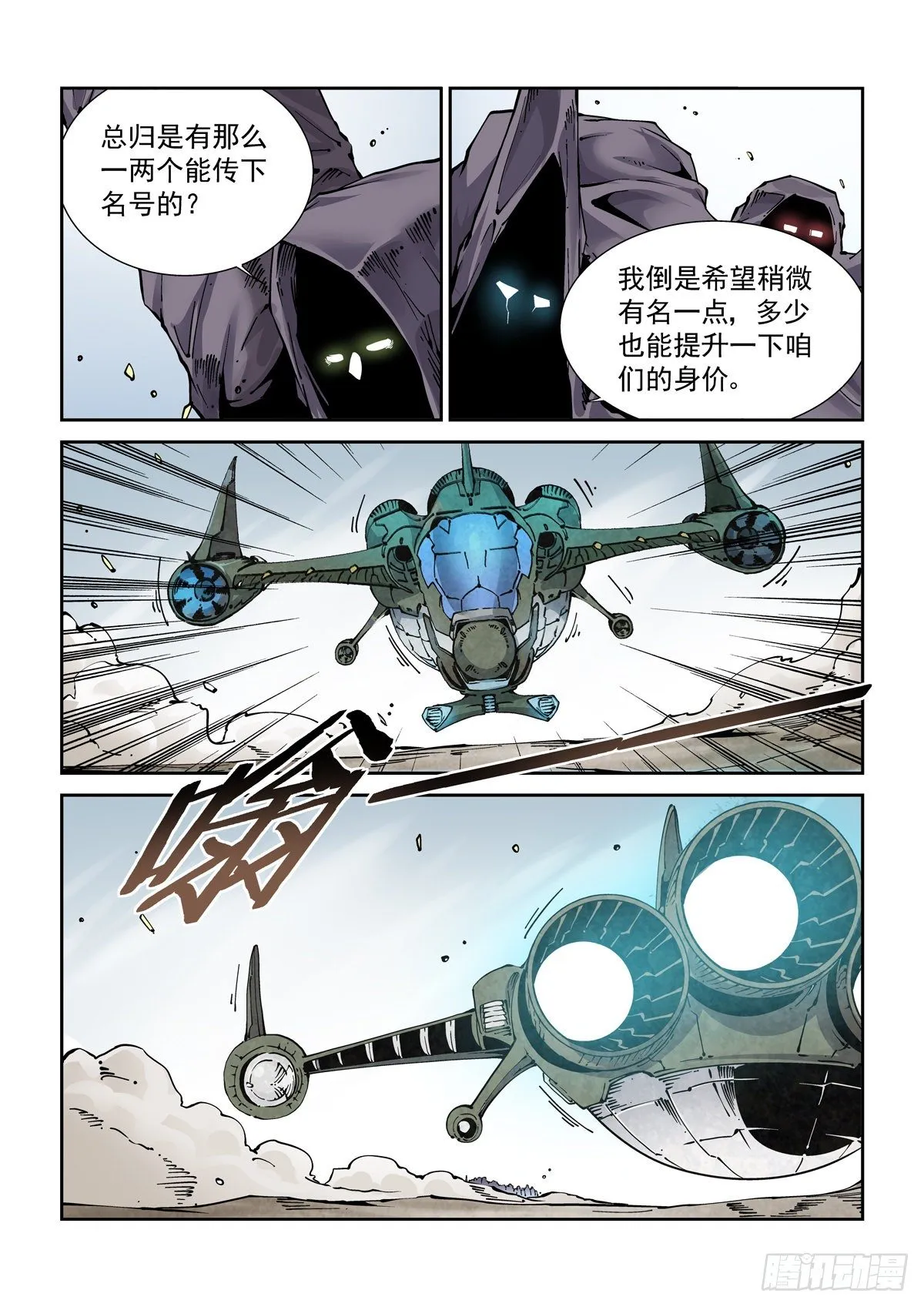 024危机将至 第3页