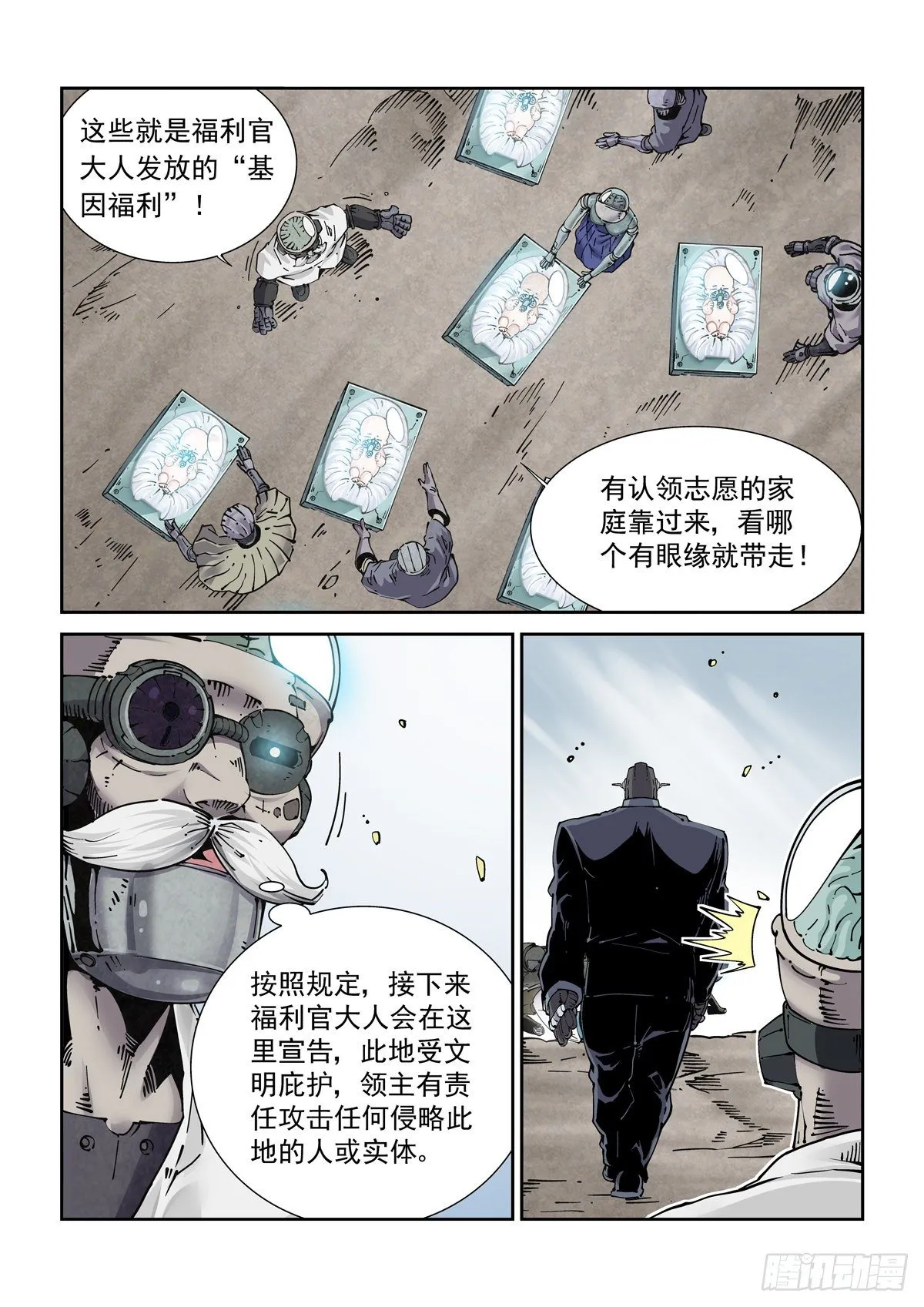 024危机将至 第5页