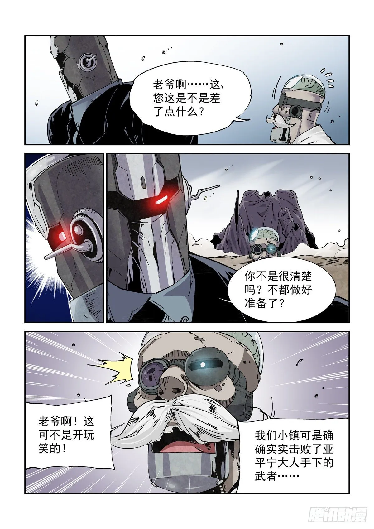 024危机将至 第6页