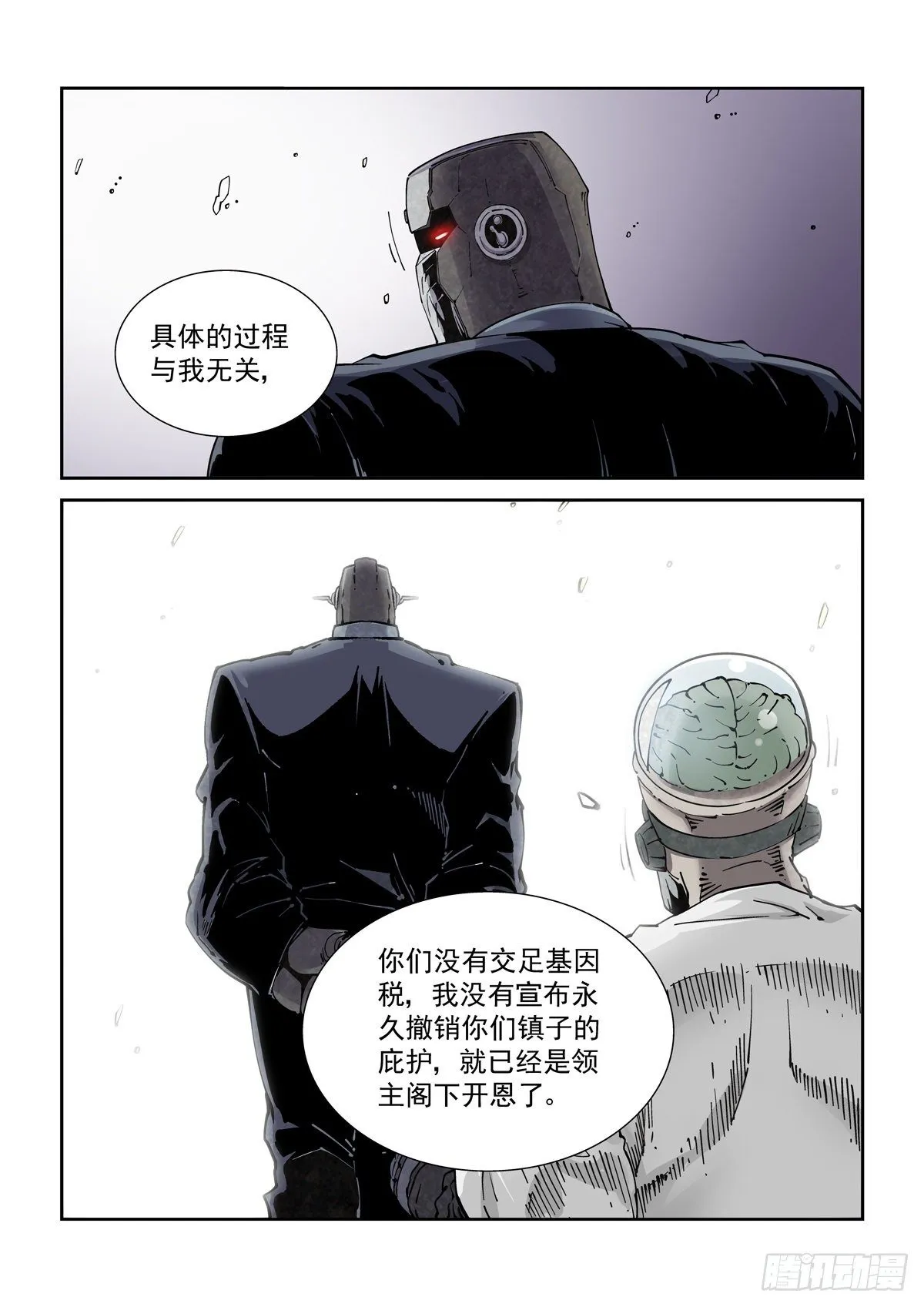 024危机将至 第7页