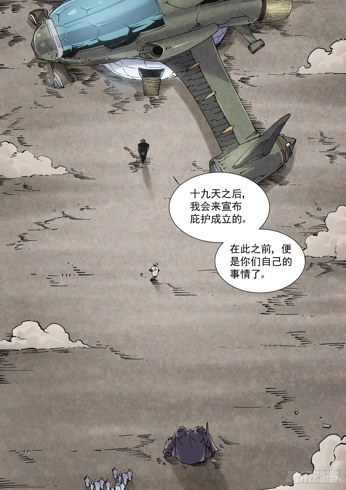 024危机将至 第8页