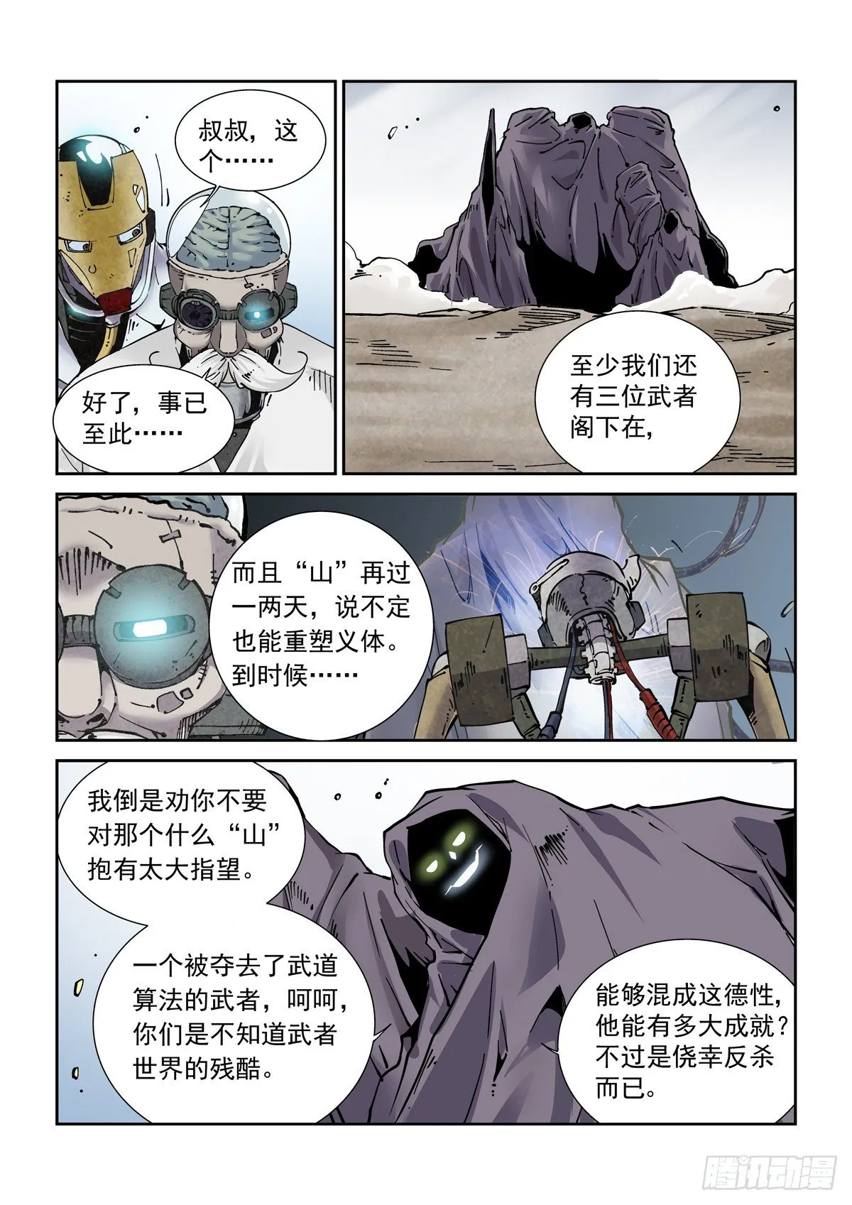 024危机将至 第10页