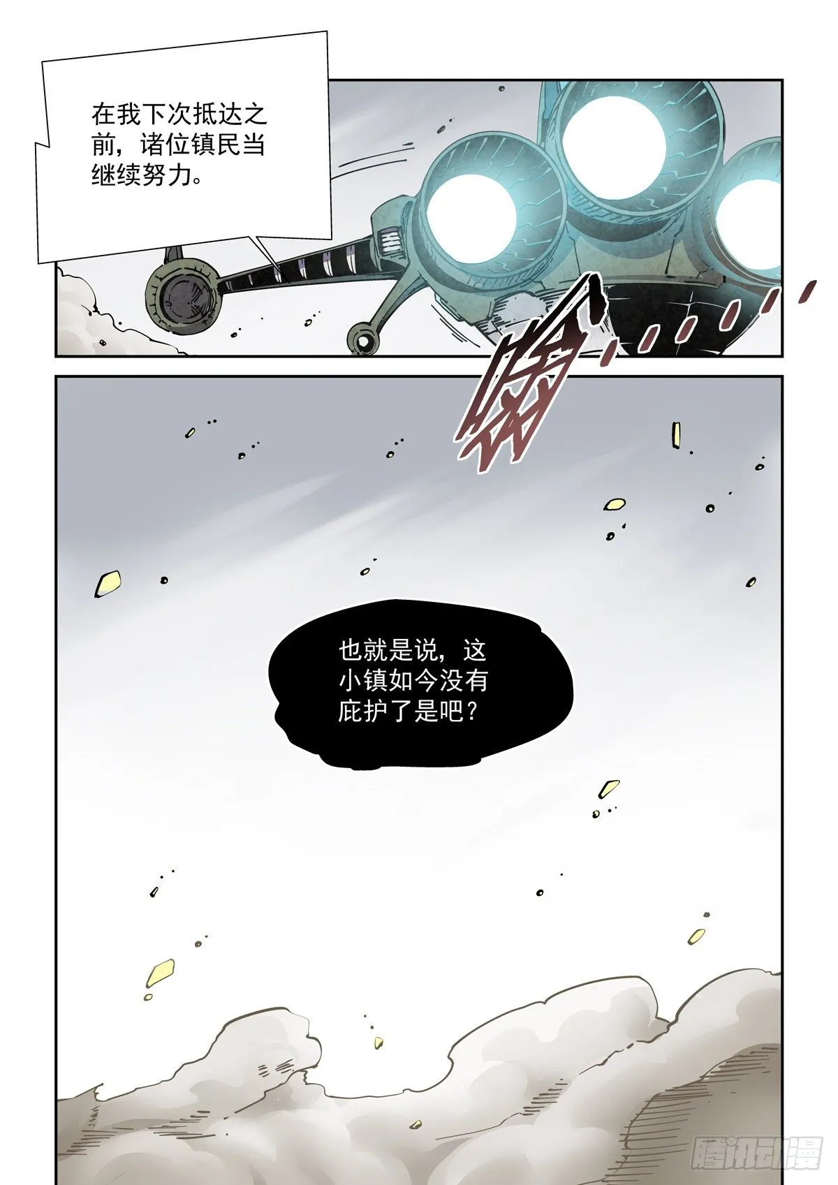 024危机将至 第12页