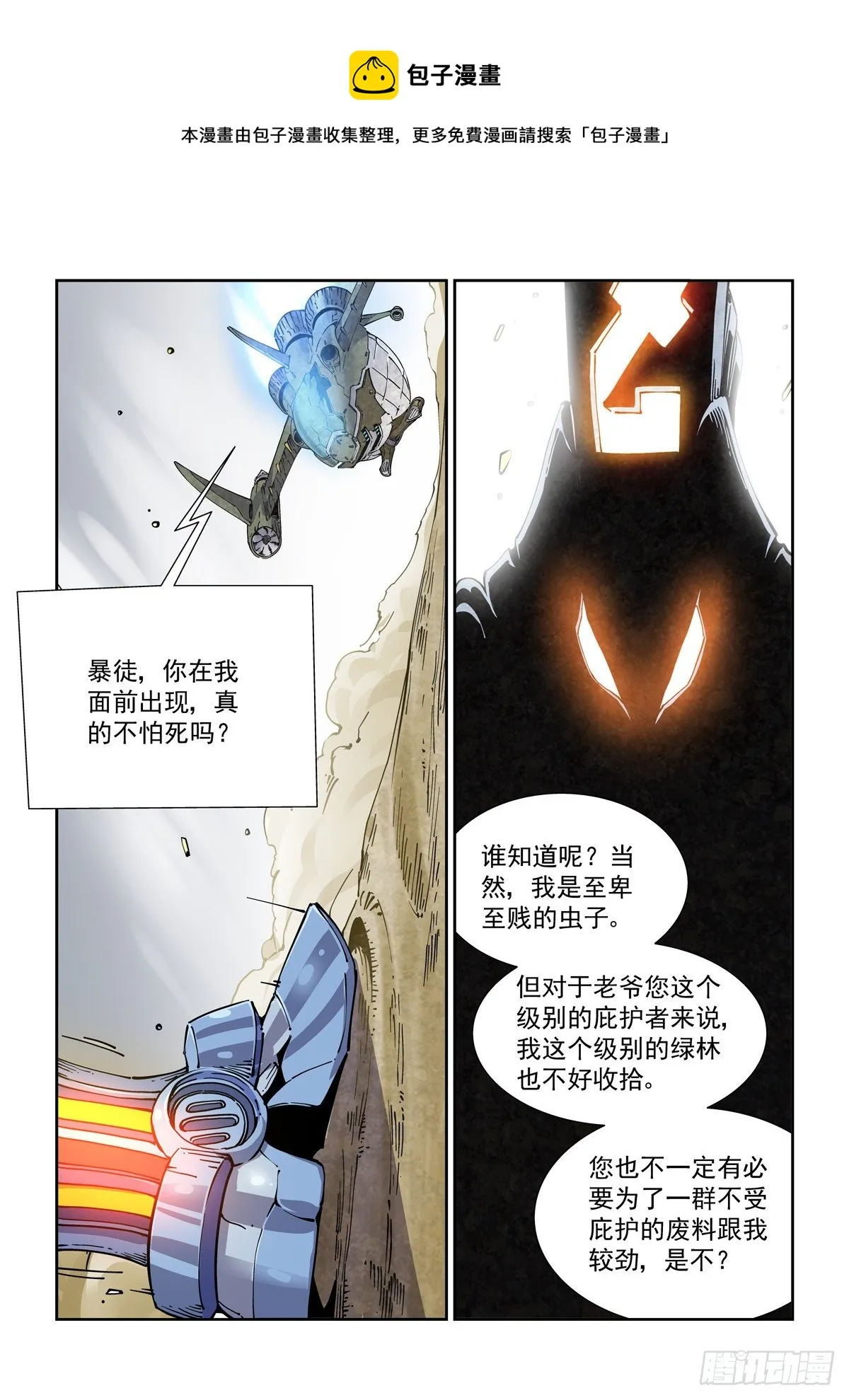 024危机将至 第14页