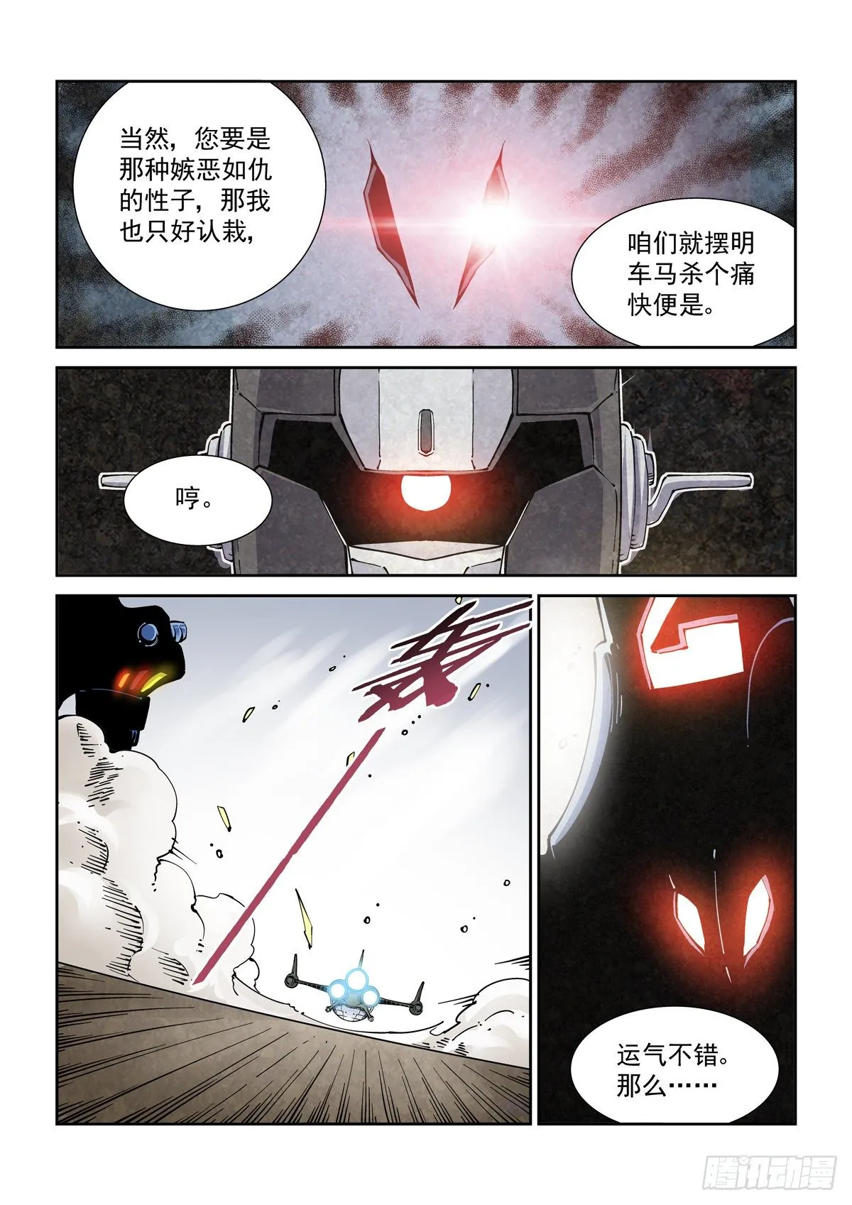024危机将至 第15页