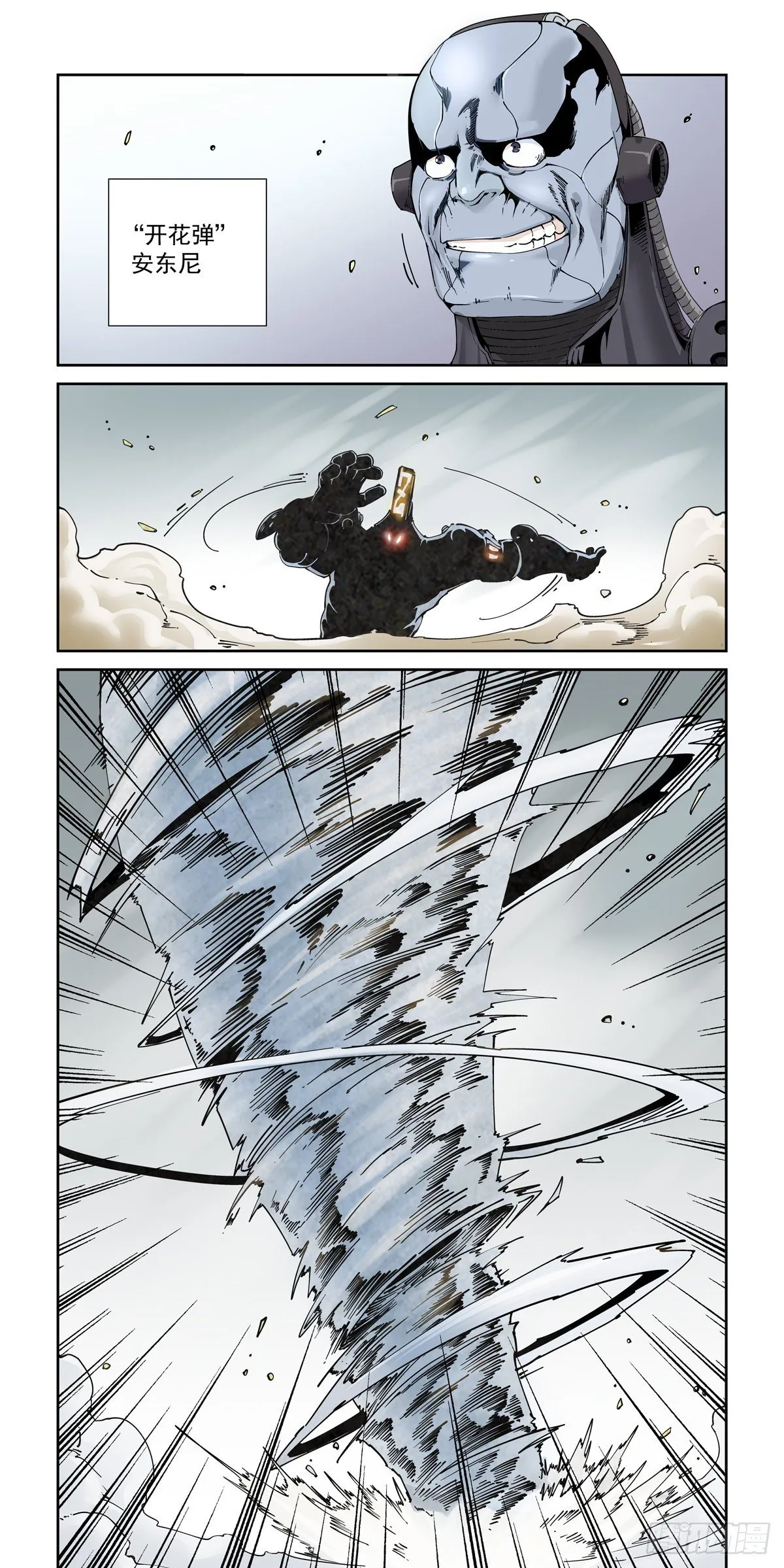 024危机将至 第17页