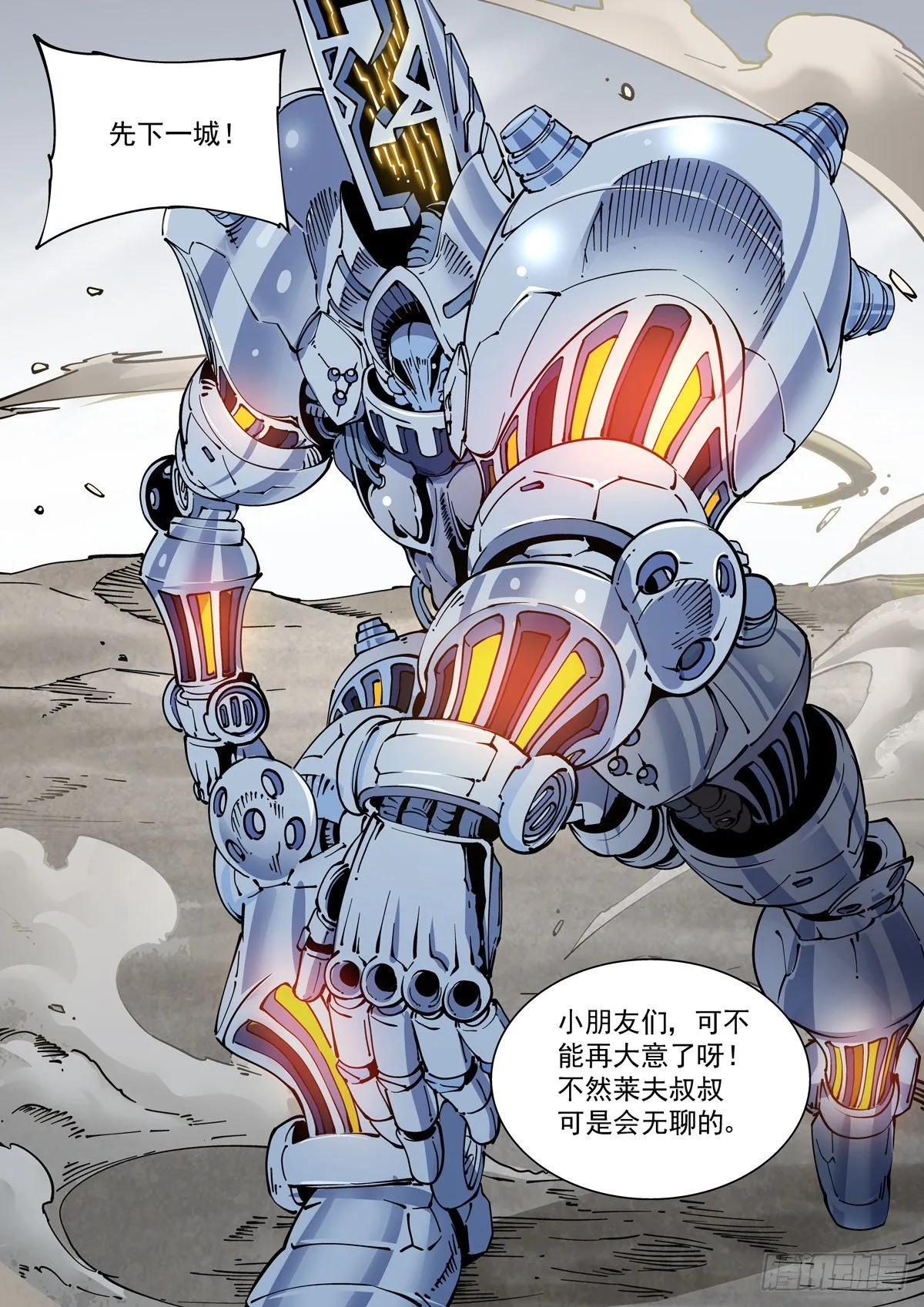 024危机将至 第20页