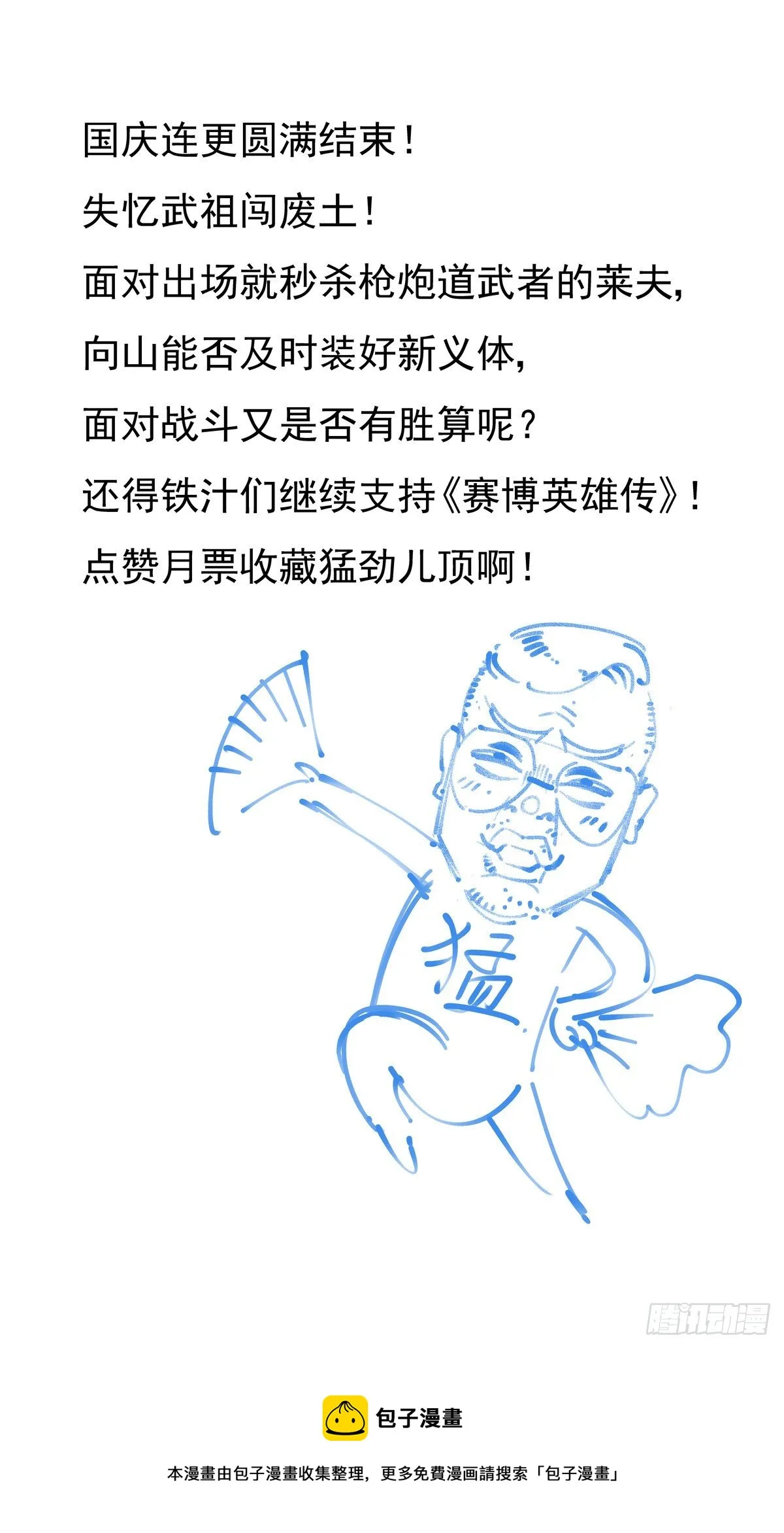 024危机将至 第21页