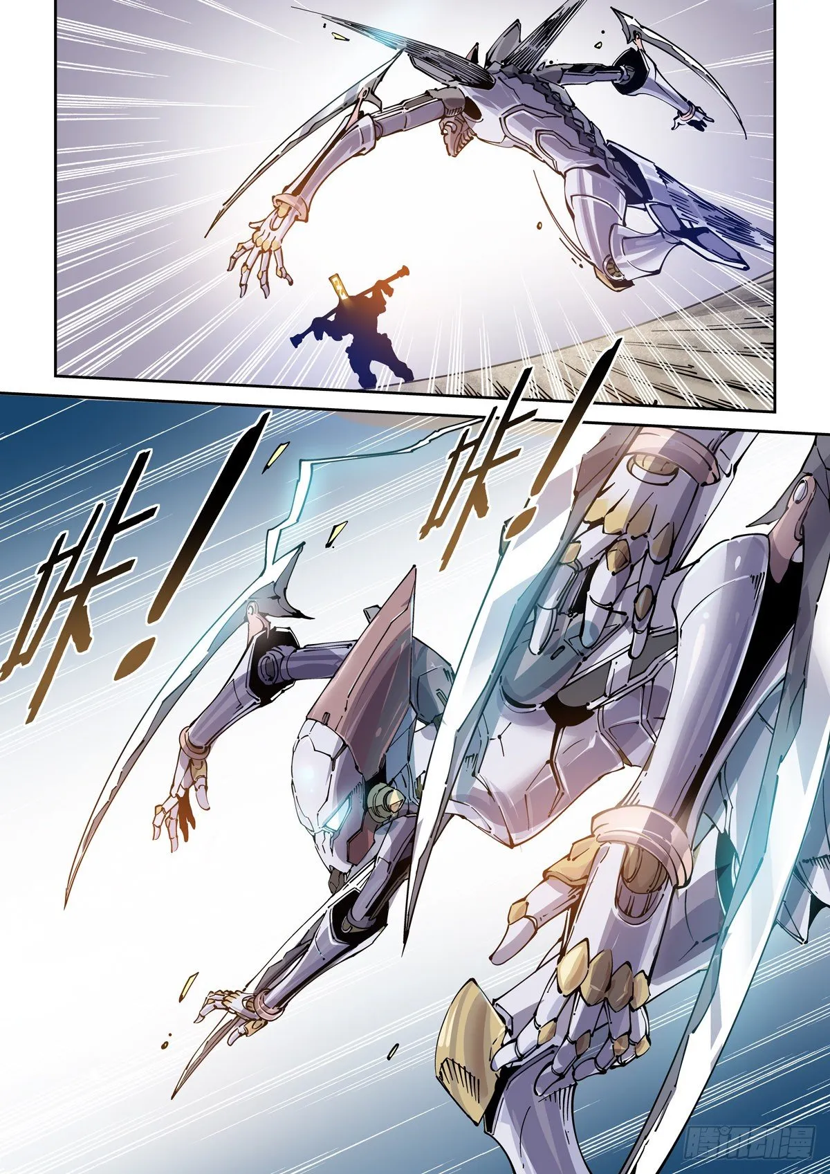 025赛博武者 第8页