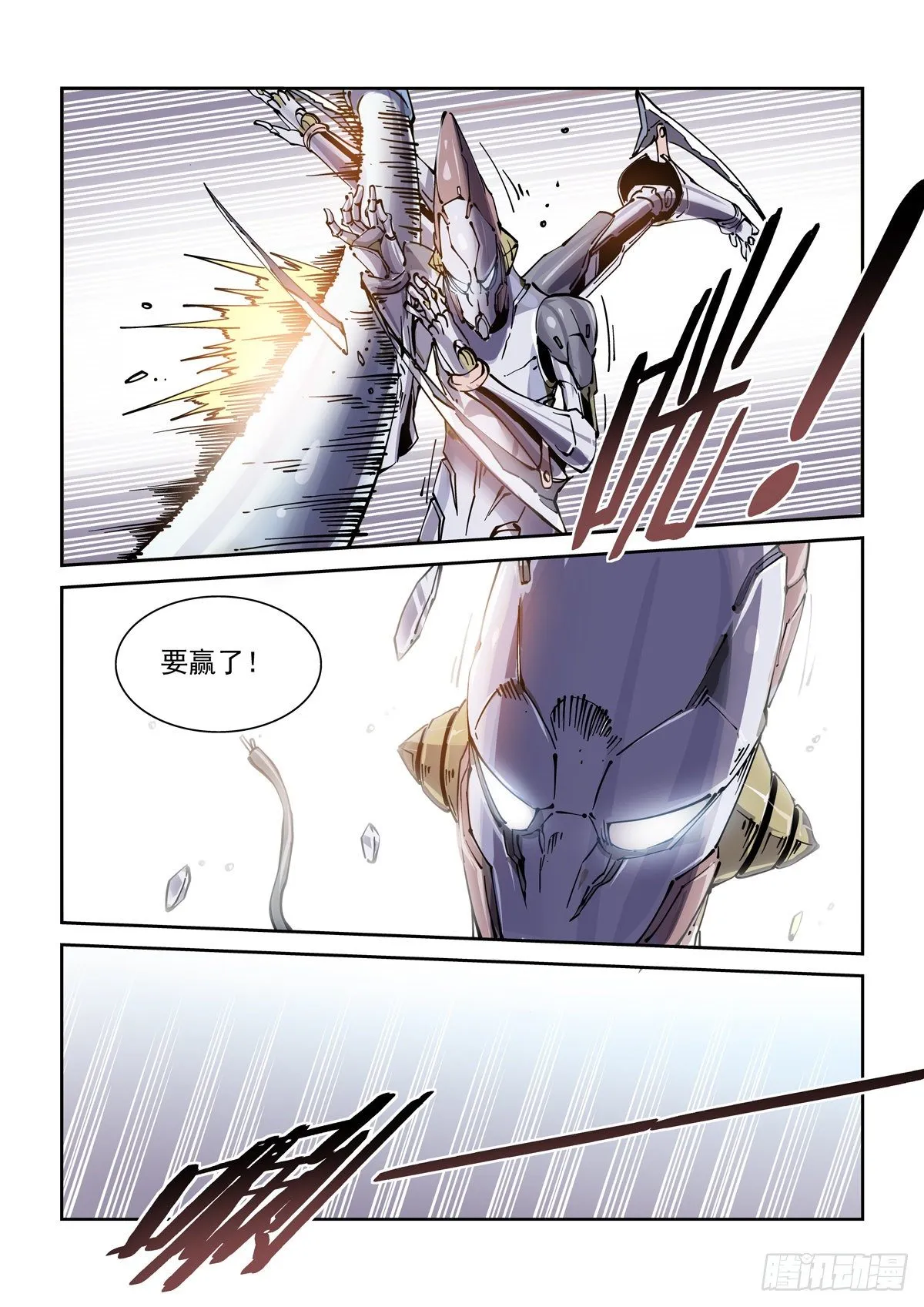 025赛博武者 第20页