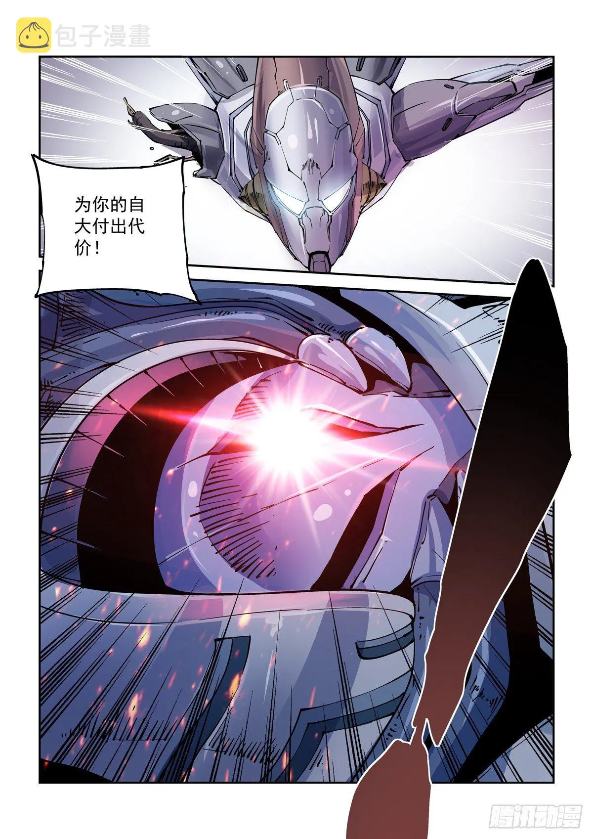025赛博武者 第23页