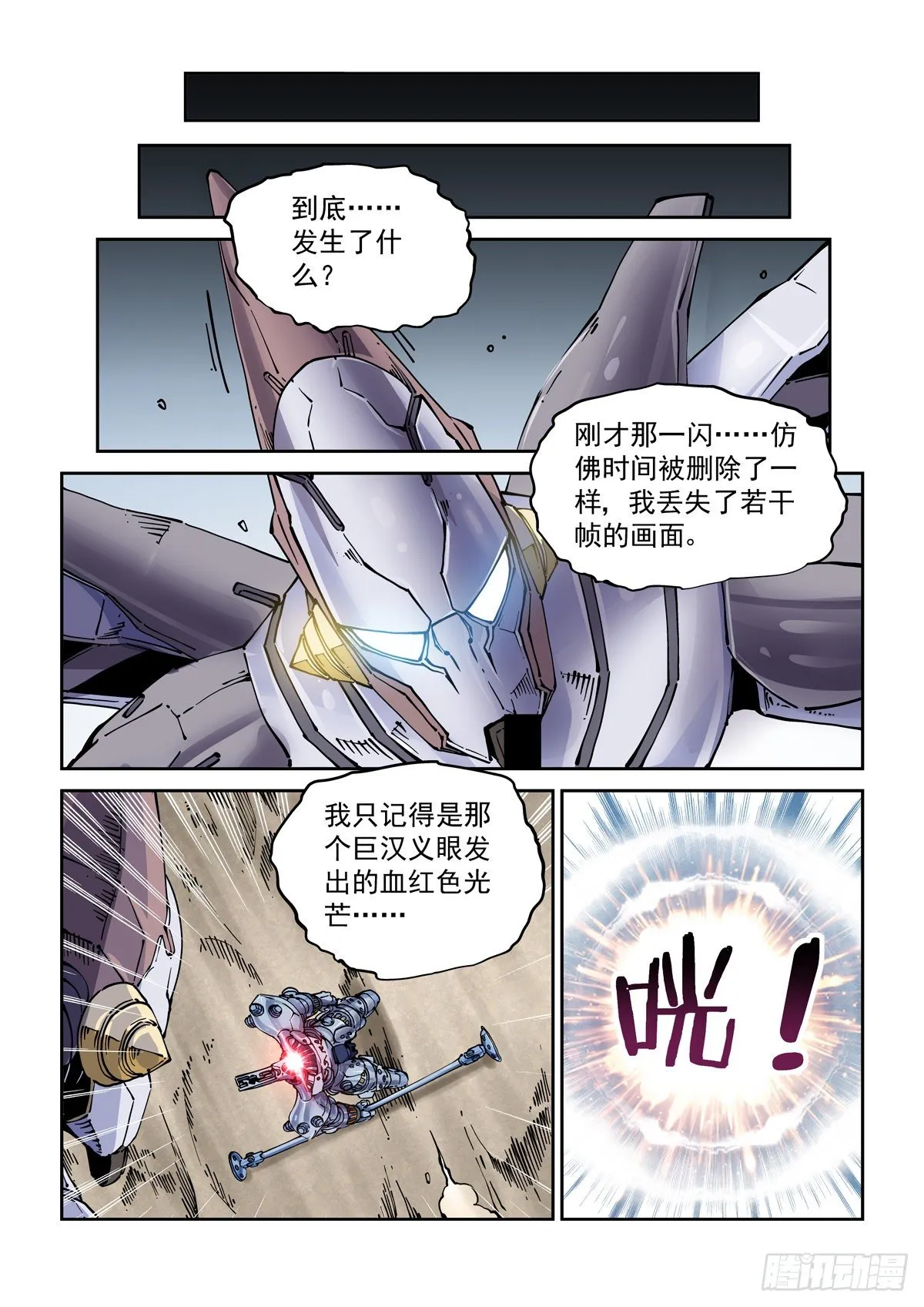 026凶威 第2页
