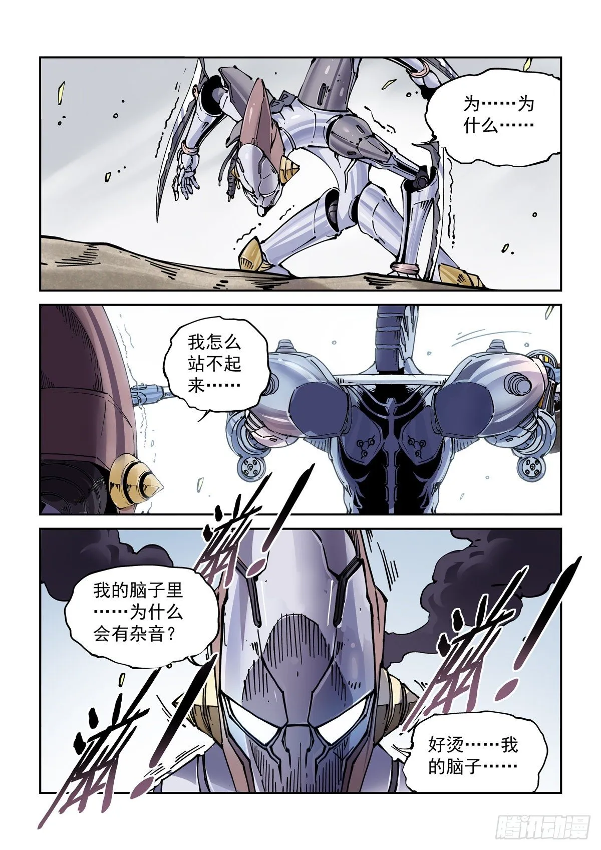 026凶威 第4页
