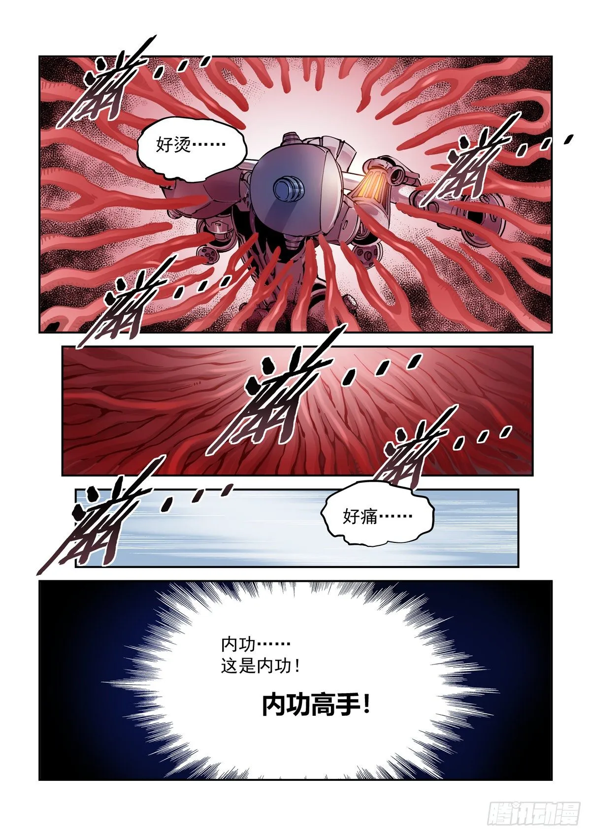 026凶威 第5页