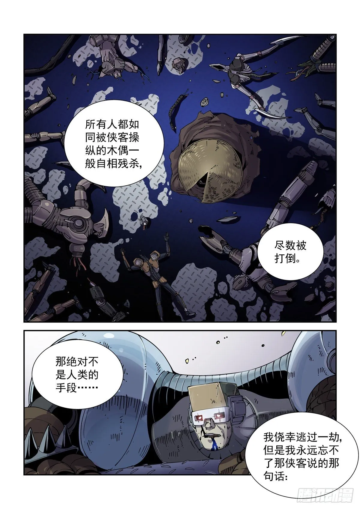 026凶威 第8页