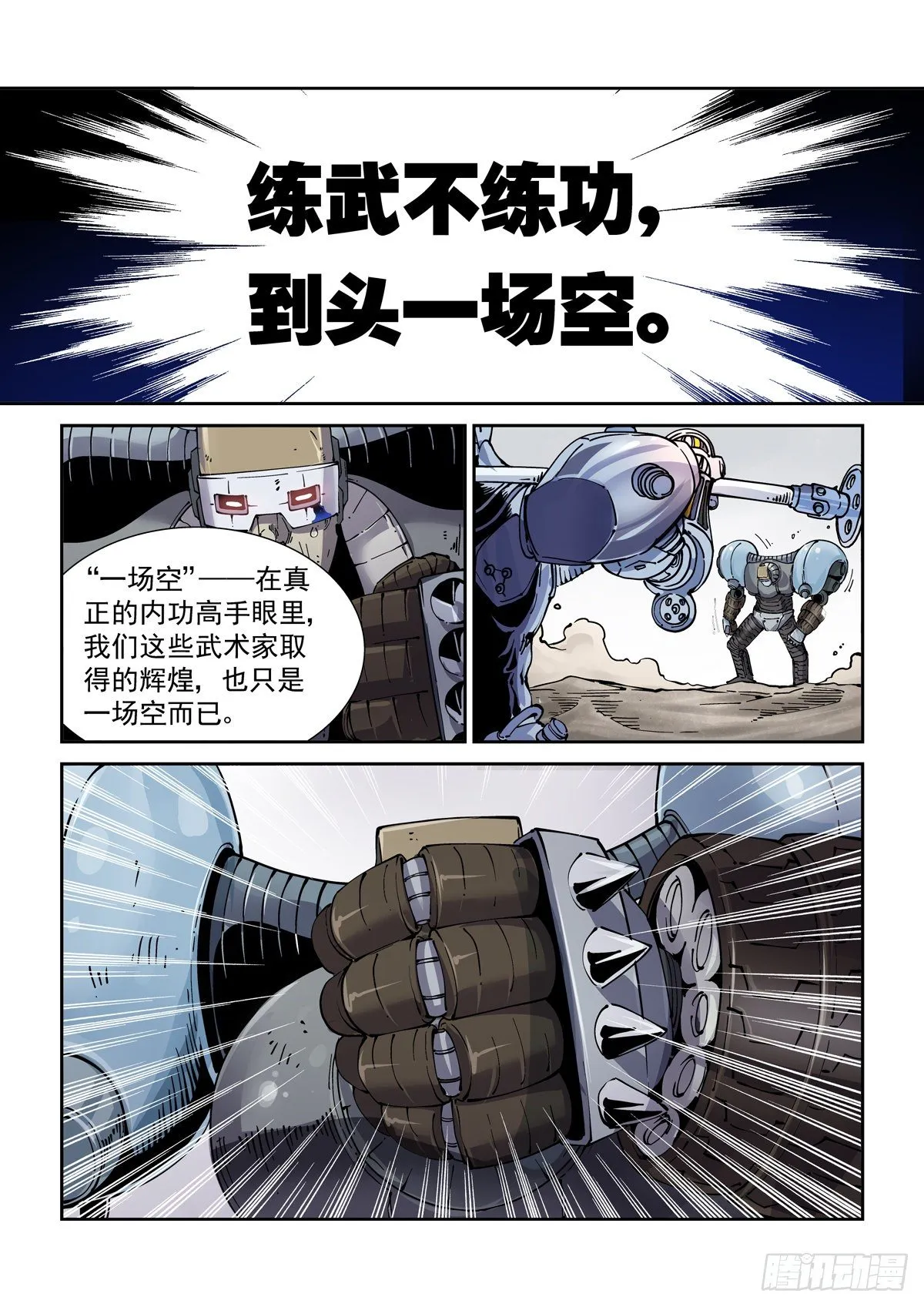 026凶威 第9页