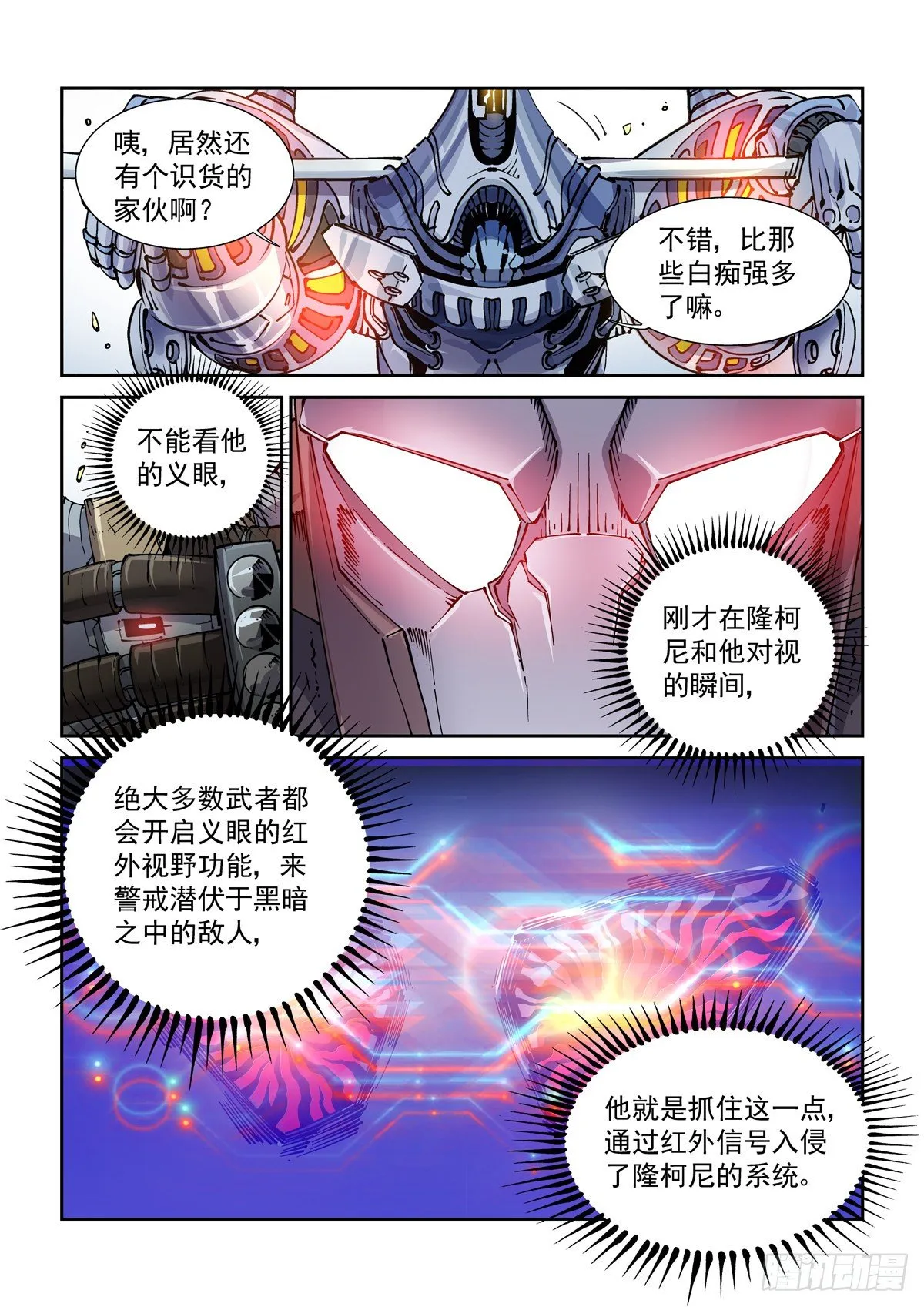 026凶威 第10页