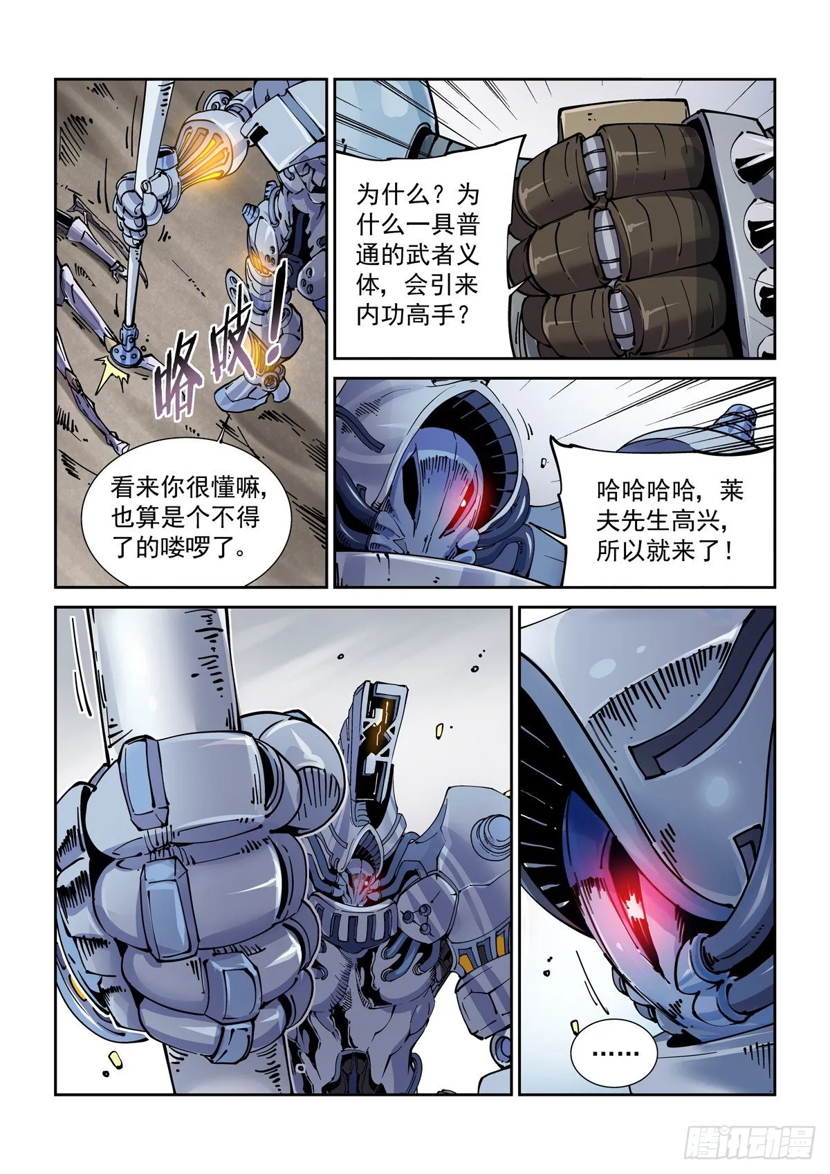 026凶威 第12页