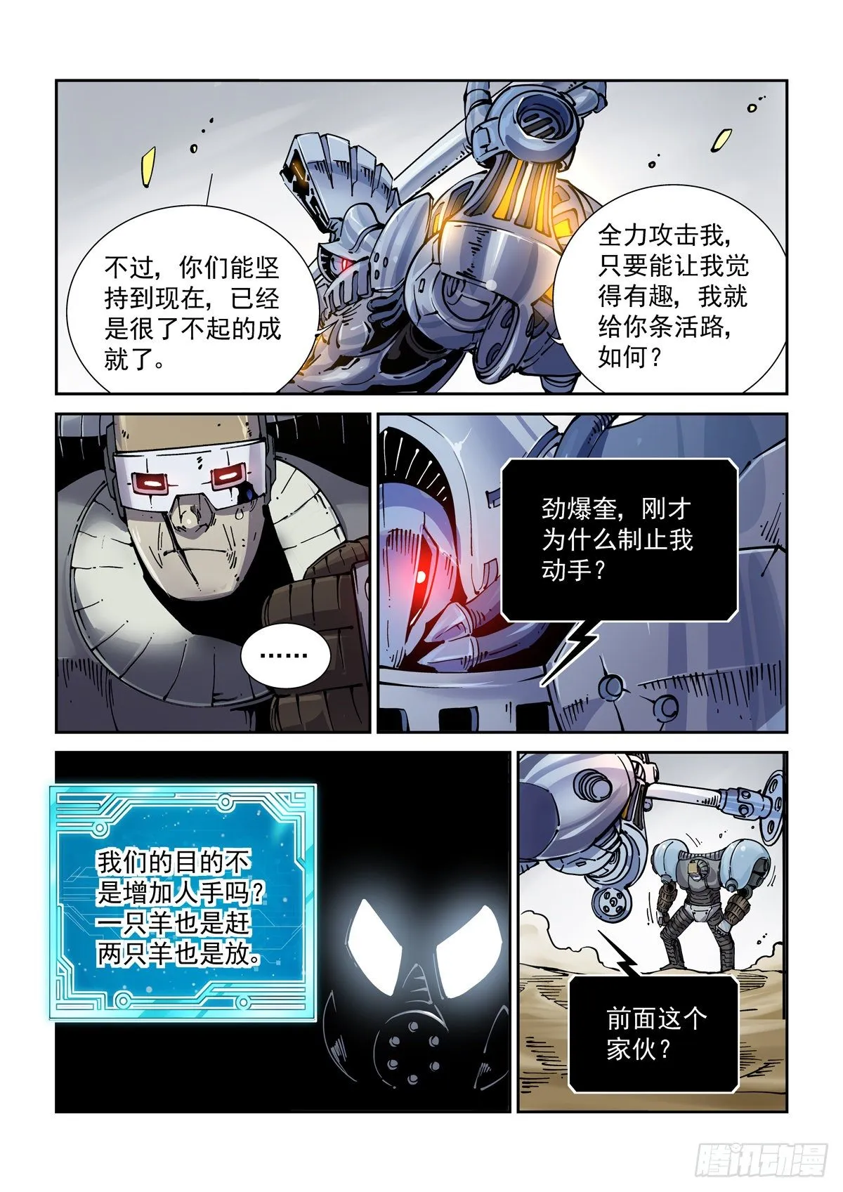 026凶威 第13页