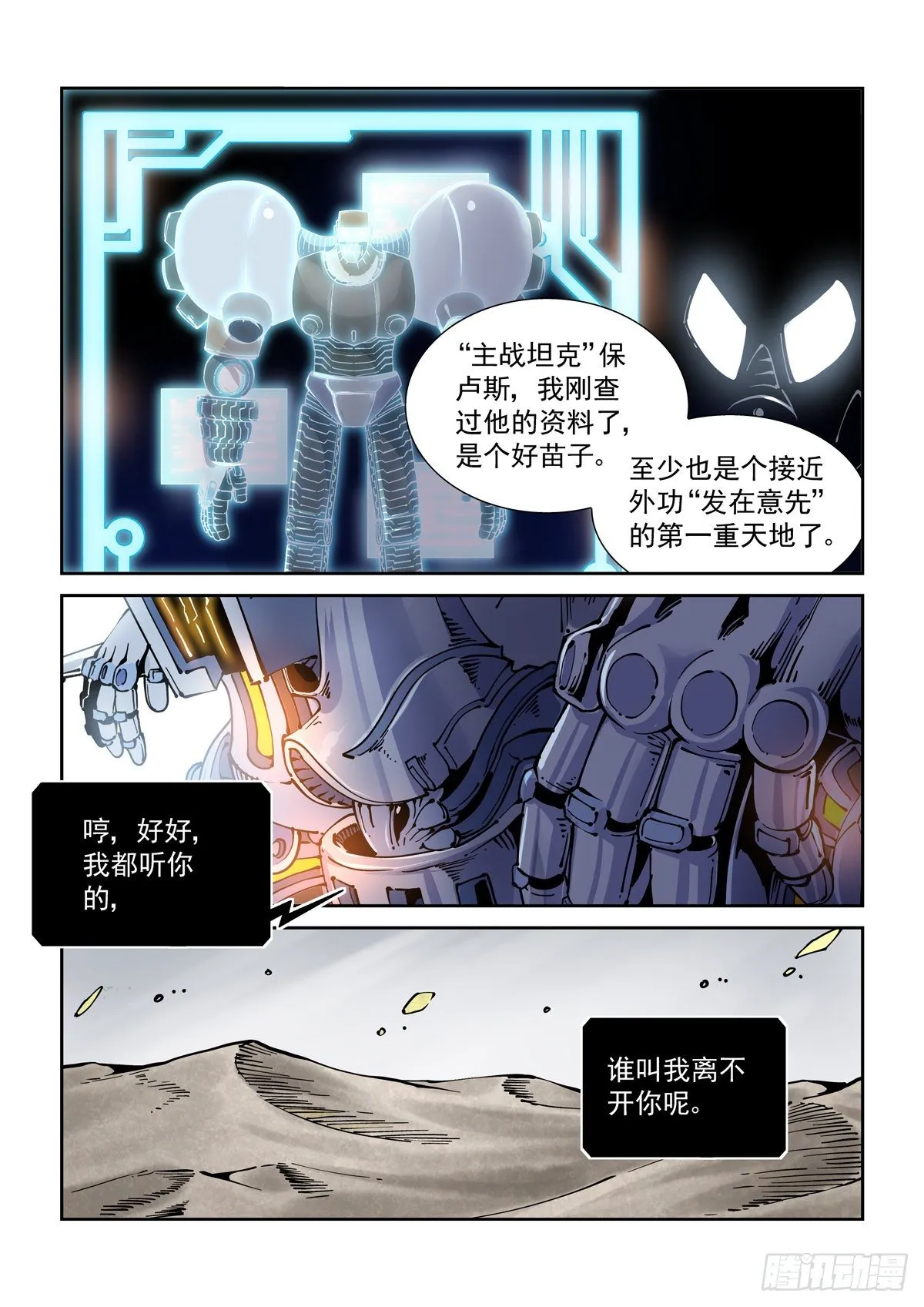 026凶威 第14页