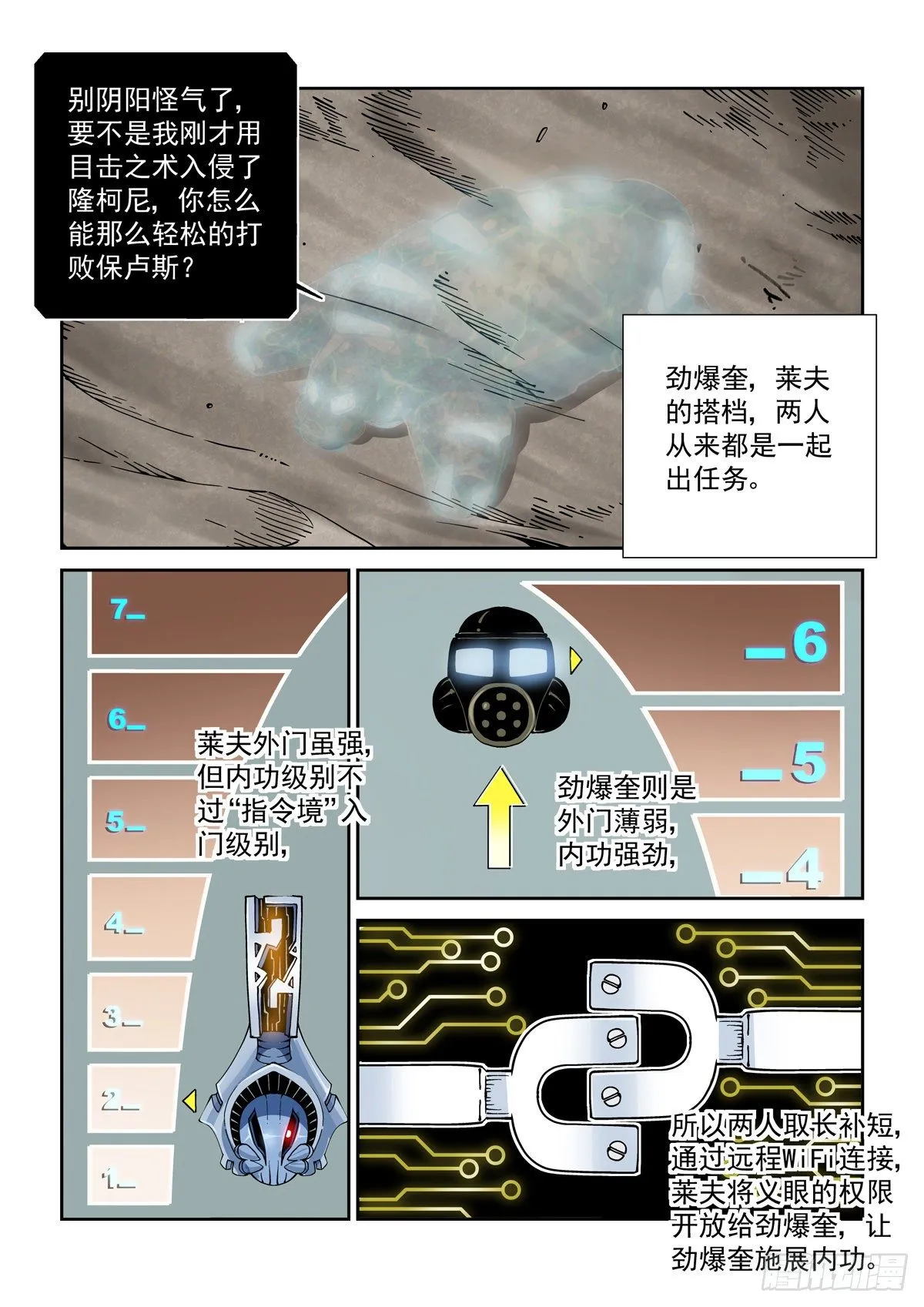 026凶威 第15页