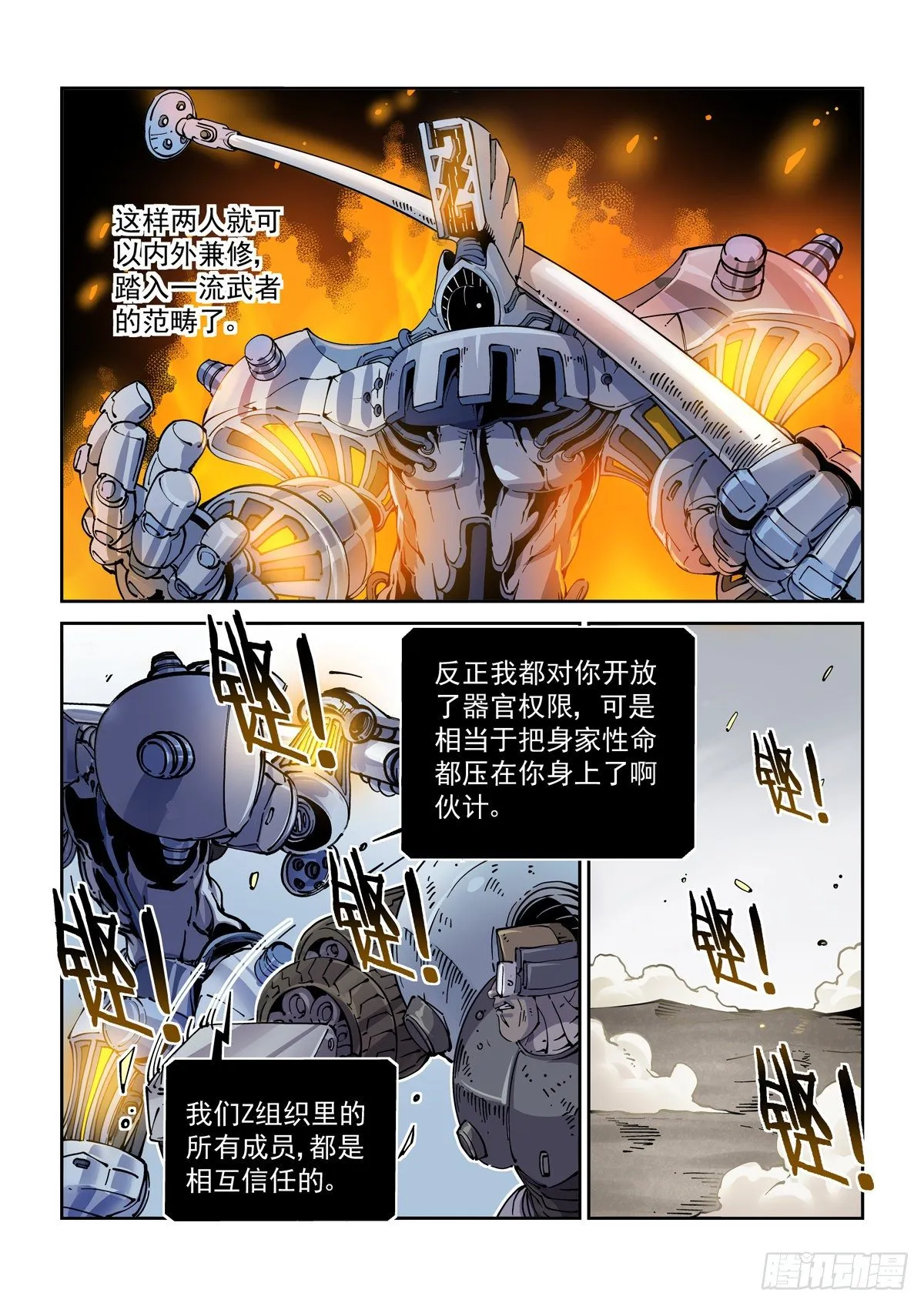 026凶威 第16页